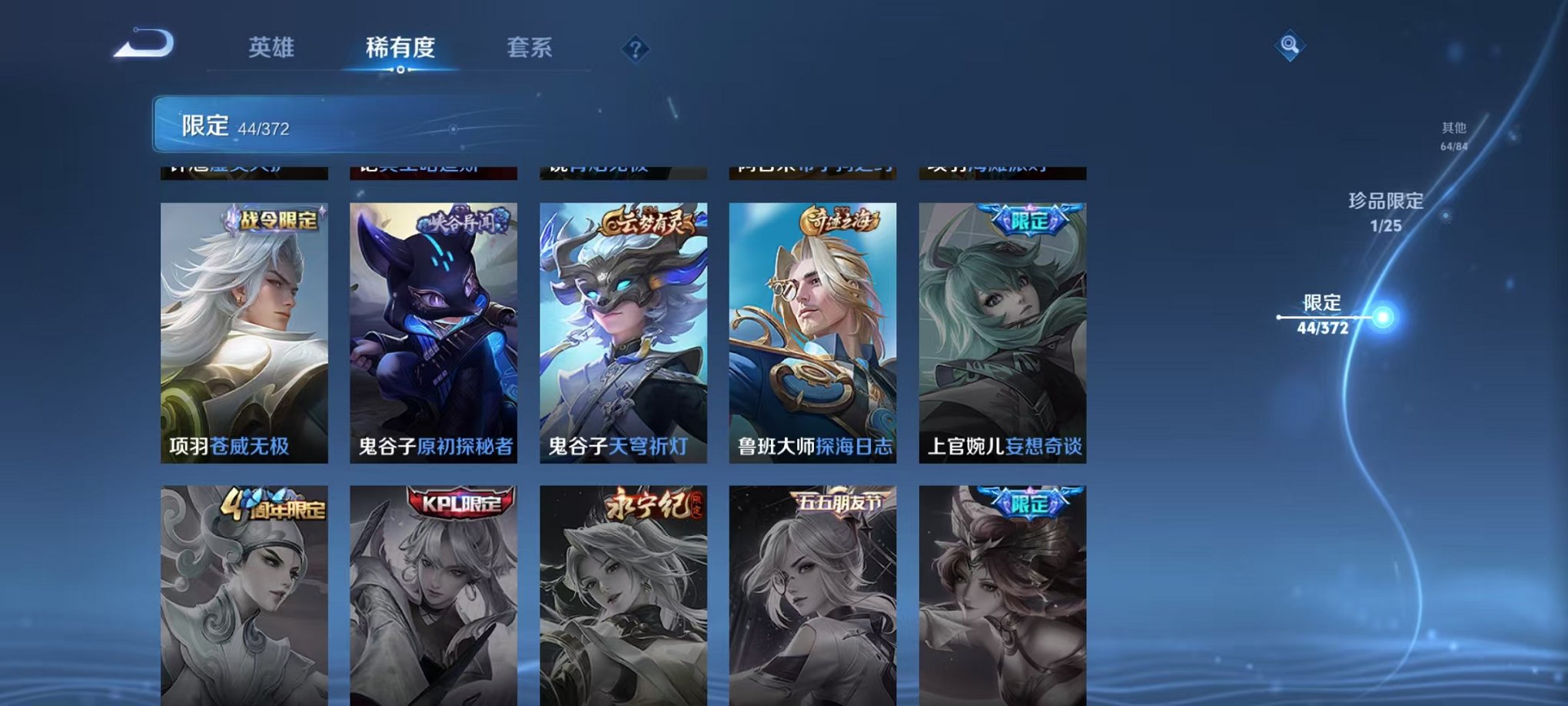 WZLX4322403王者荣耀账号详情图13