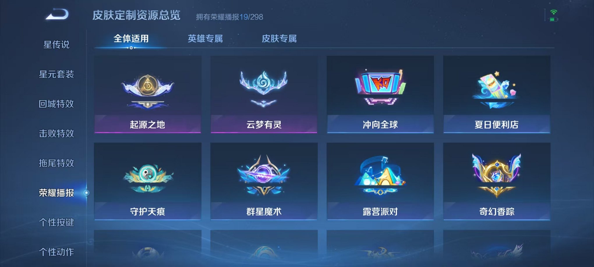 WZLX4322403王者荣耀账号详情图15