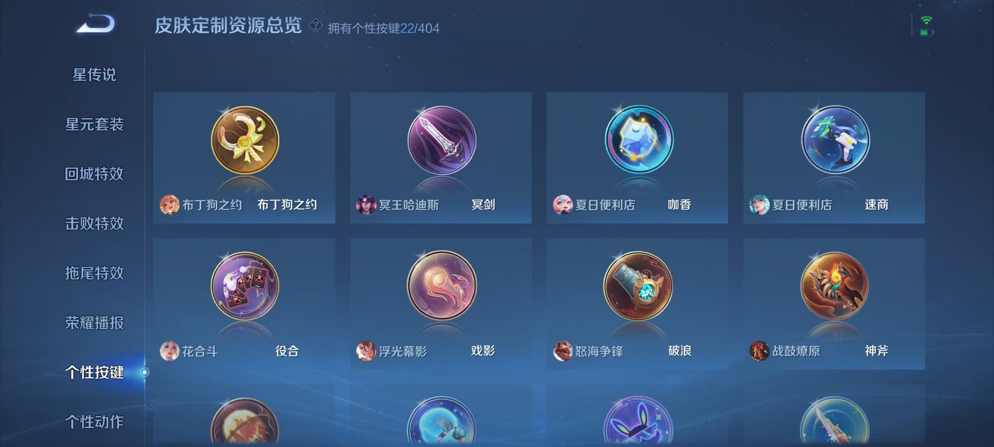 WZLX4322403王者荣耀账号详情图16