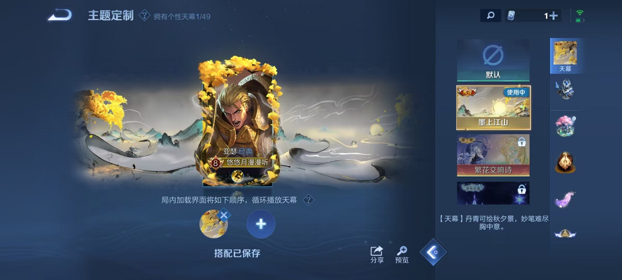 WZLX4322403王者荣耀账号详情图17