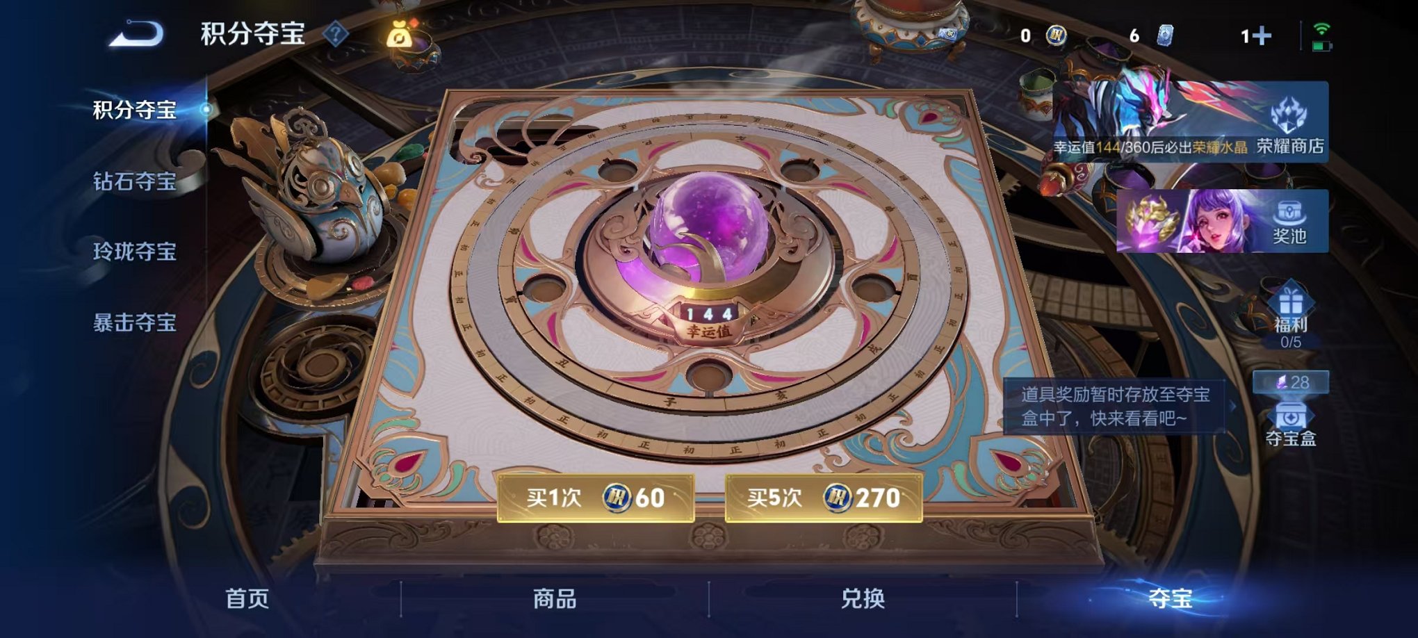 WZLX4322403王者荣耀账号详情图19