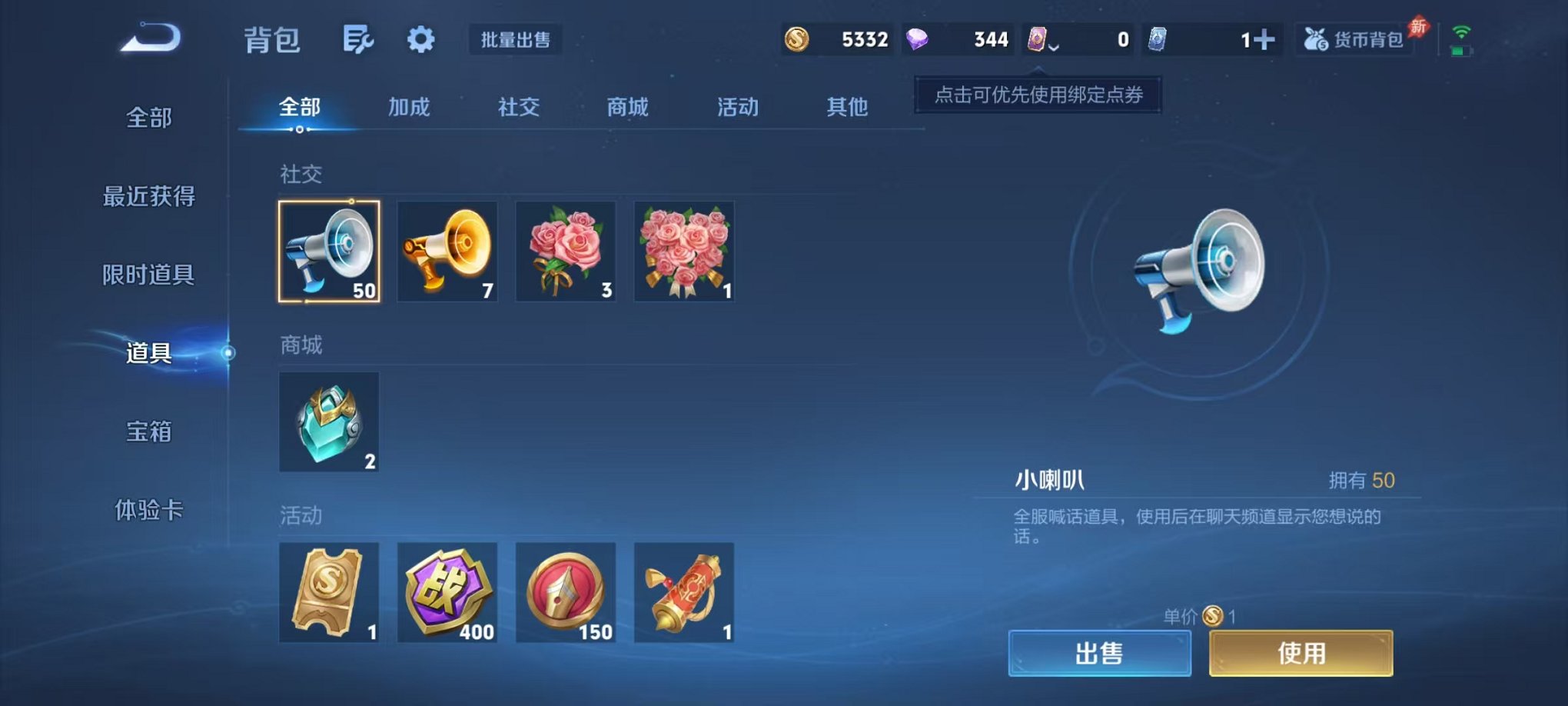 WZLX4322403王者荣耀账号详情图20