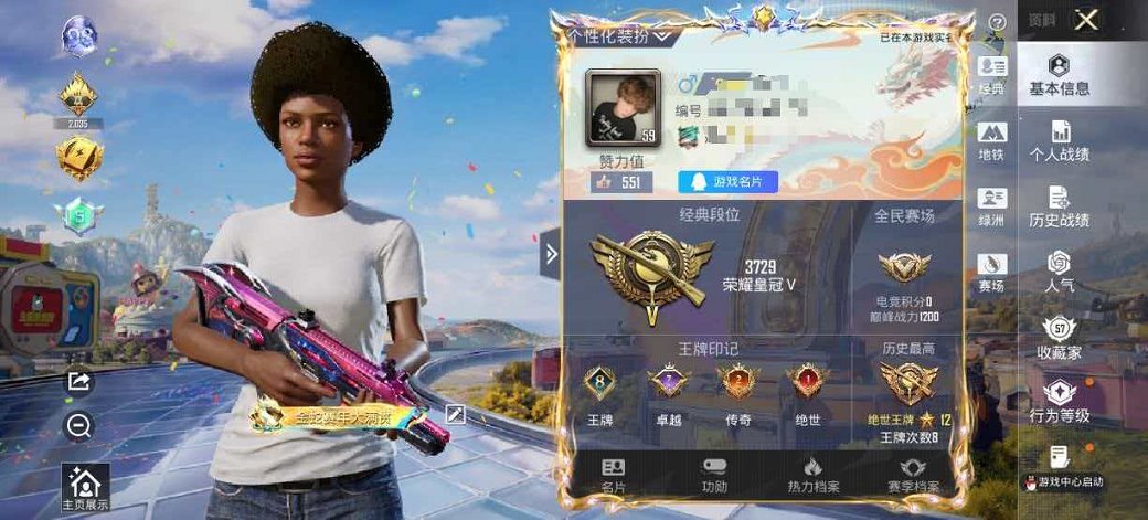 和平精英账号安卓QQ【2粉装5特效枪 可秒换绑不用等】 安卓Q区-52809热力值-155套装-202枪皮 【2粉装】 星之彼岸 幻彩电音【5特效枪】 AUG-星之彼岸(5级) Mk14-福马献瑞(5级) UMP45-萌