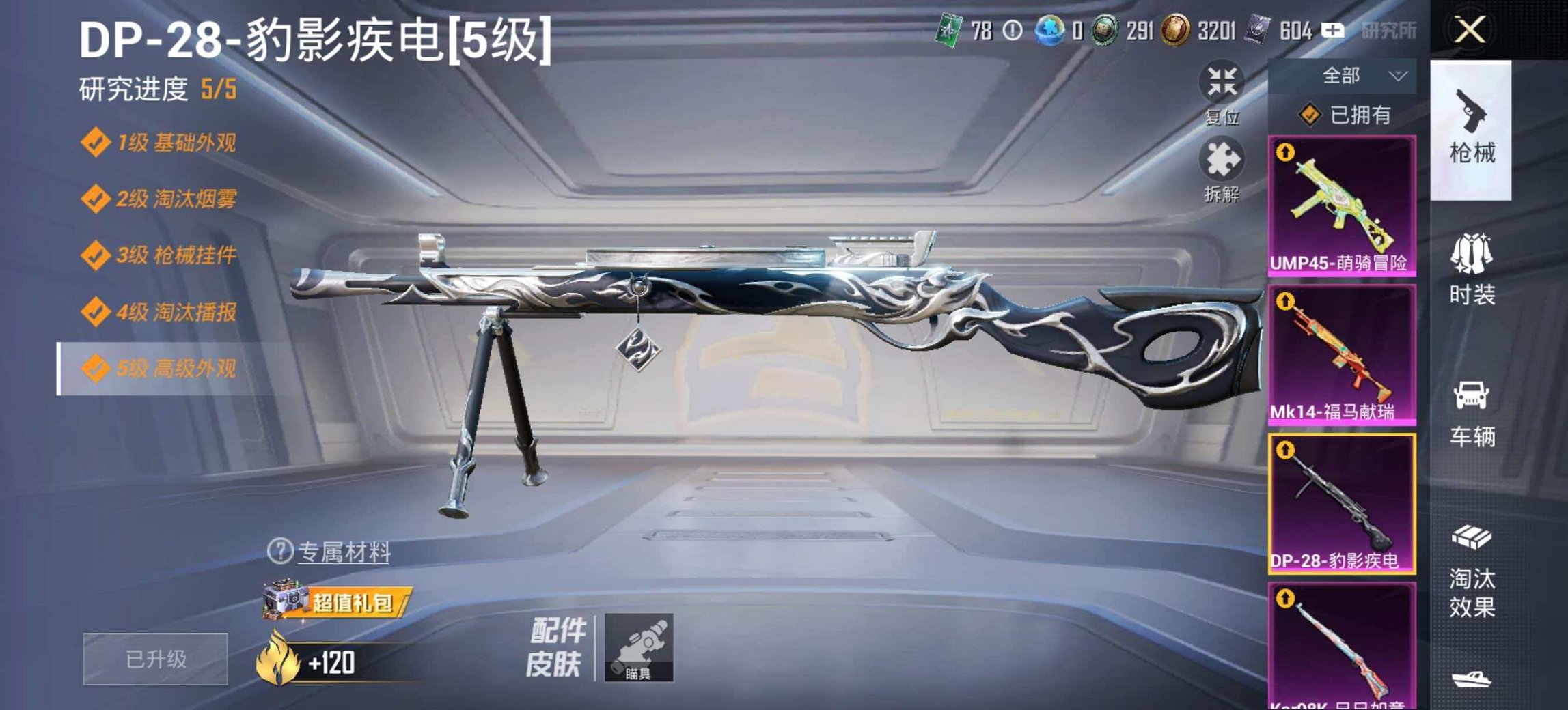 HPLX4184676和平精英账号详情图6