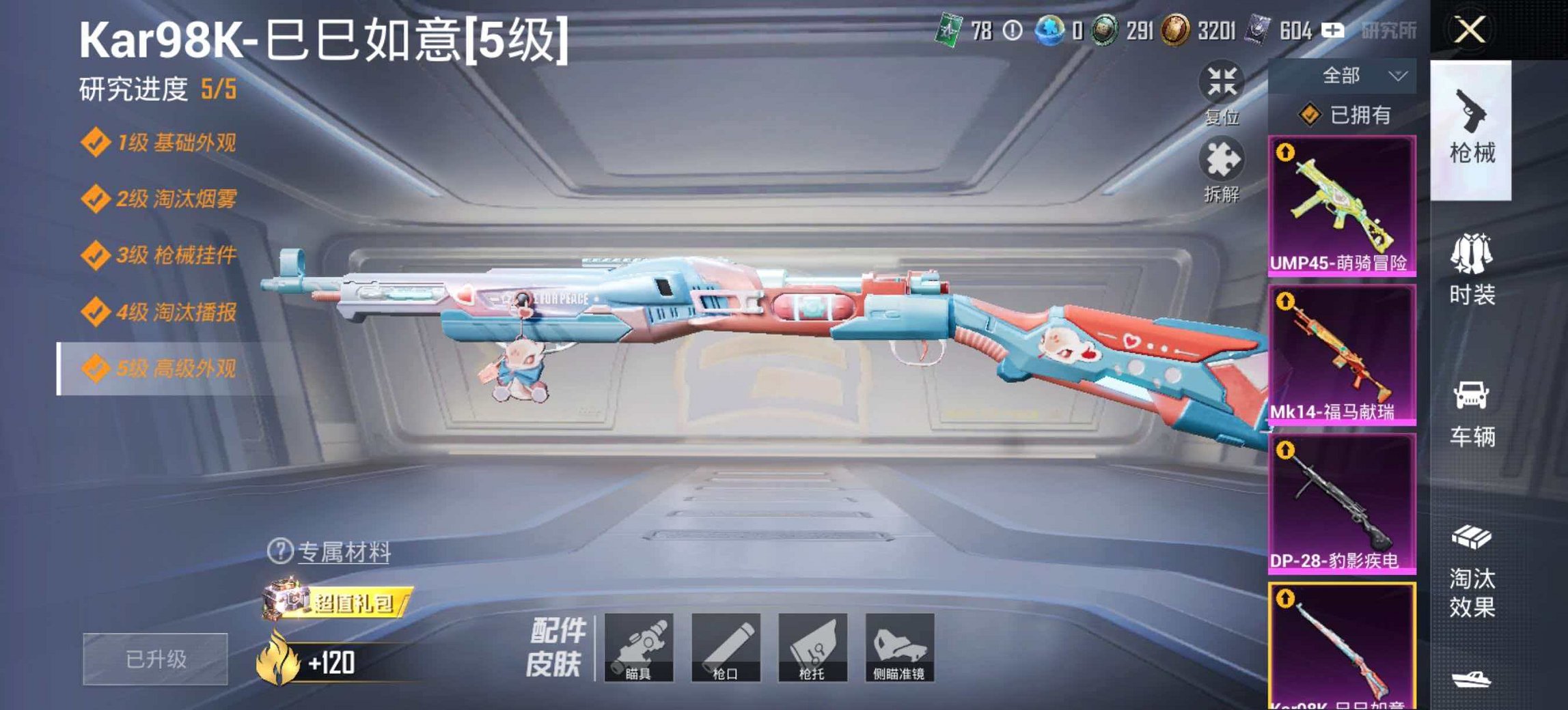 HPLX4184676和平精英账号详情图7