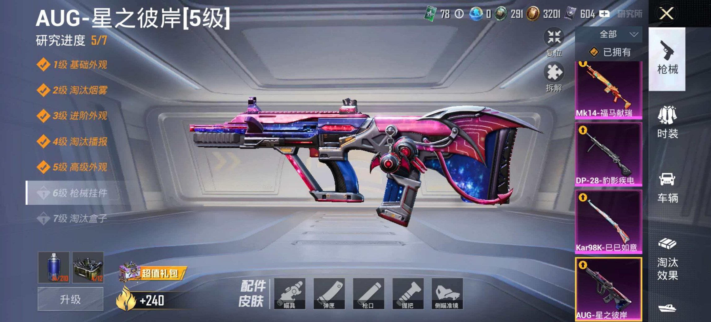 HPLX4184676和平精英账号详情图8