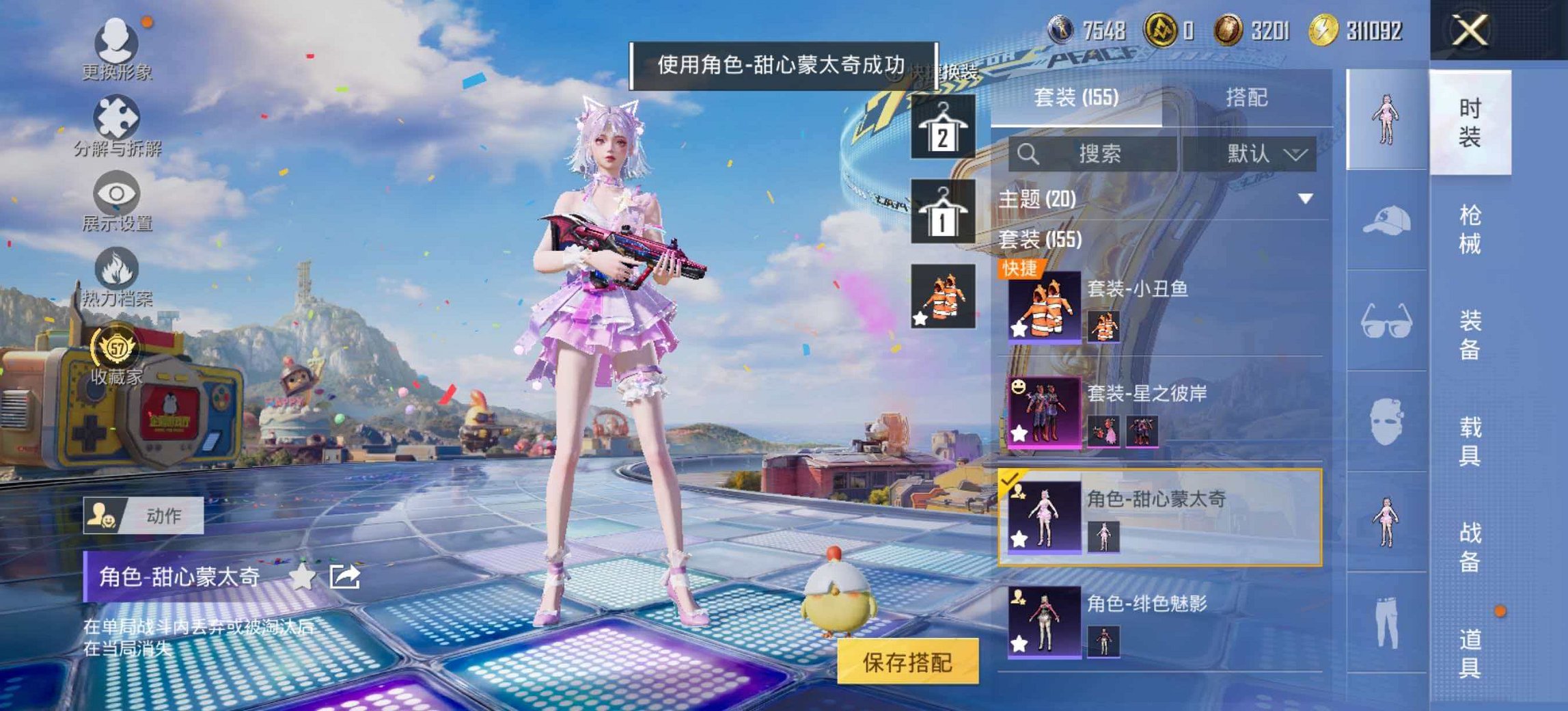 HPLX4184676和平精英账号详情图12