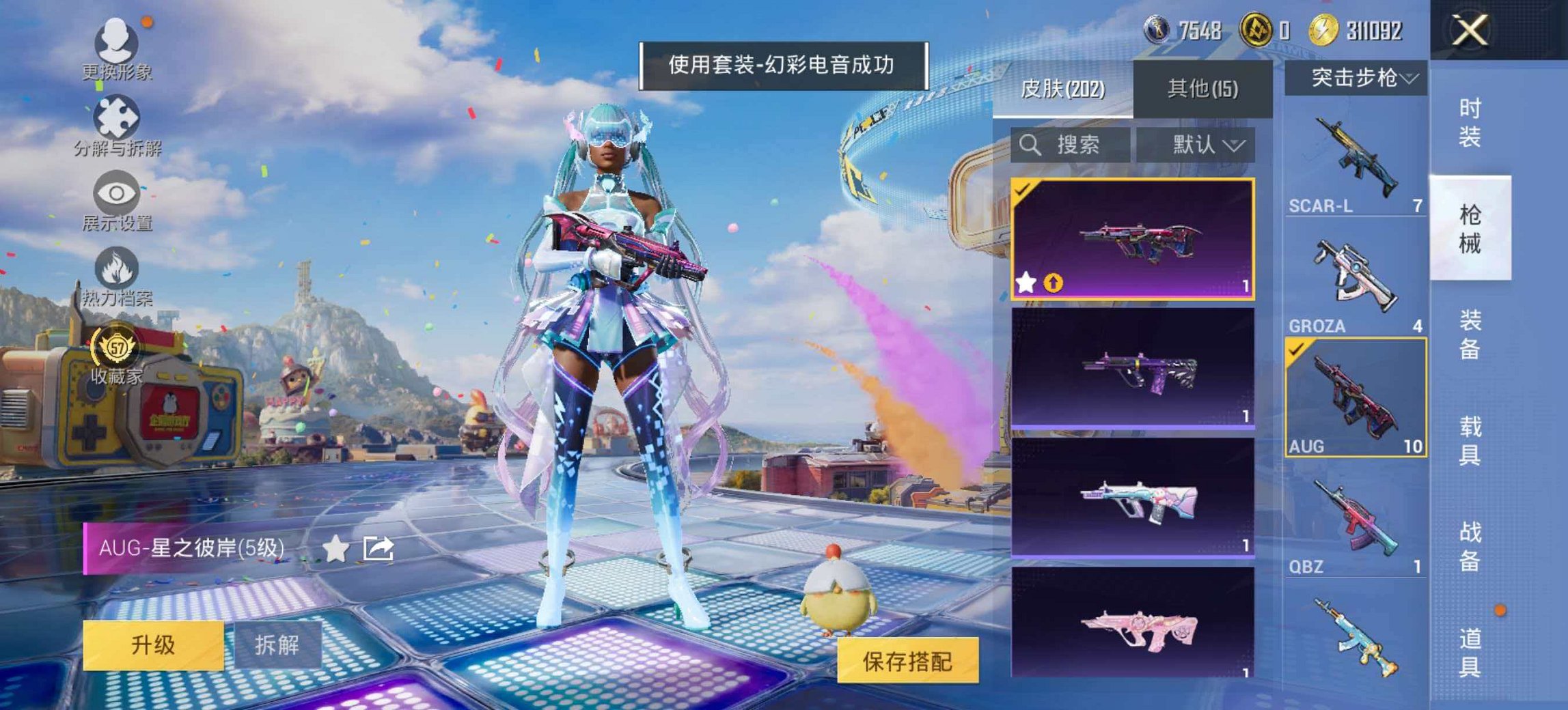 HPLX4184676和平精英账号详情图14