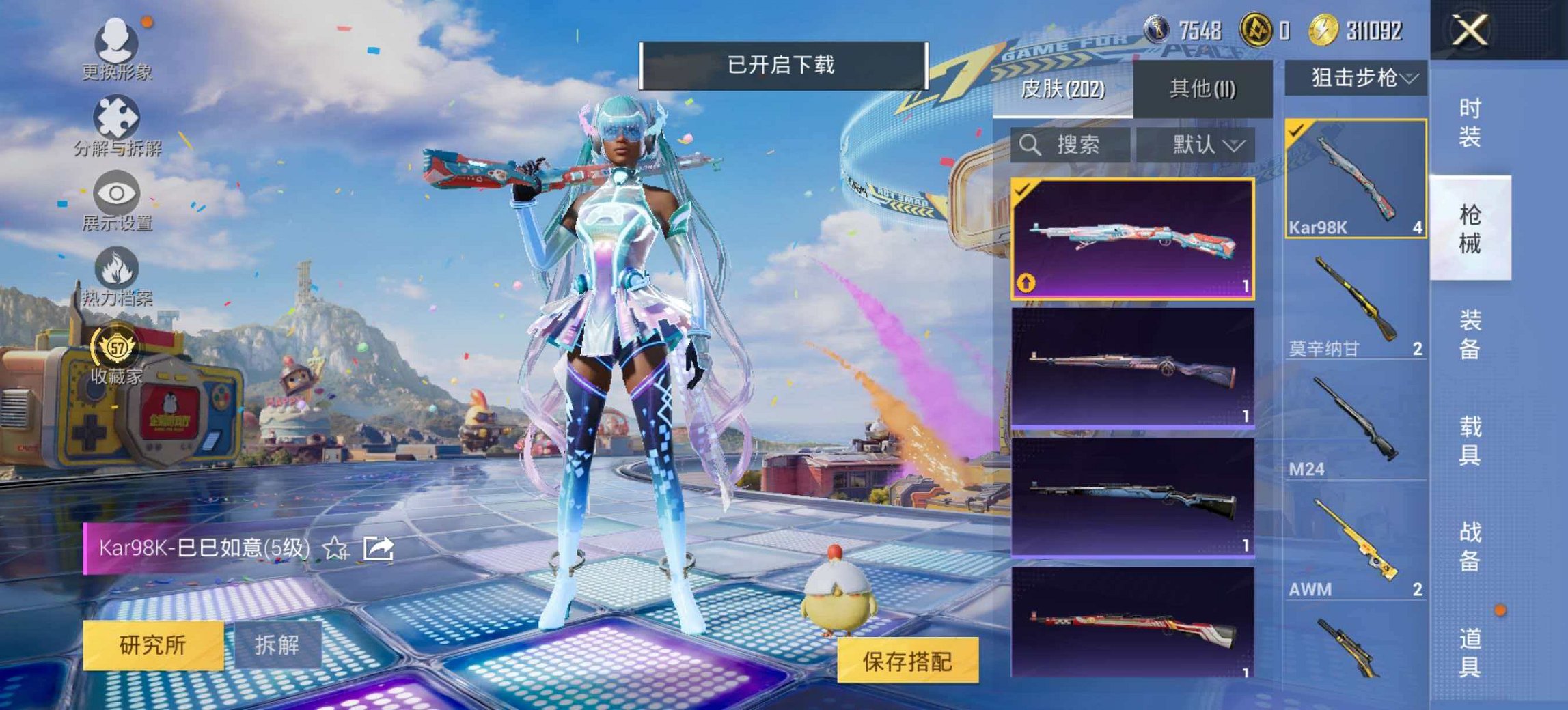 HPLX4184676和平精英账号详情图15