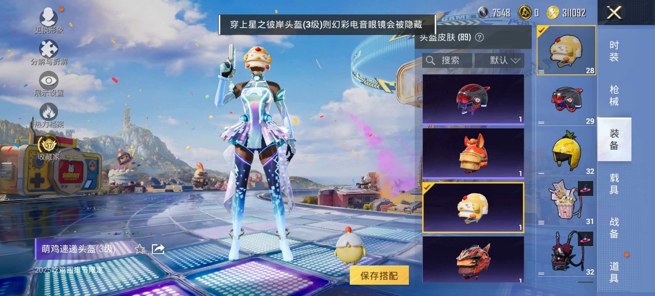 HPLX4184676和平精英账号详情图19