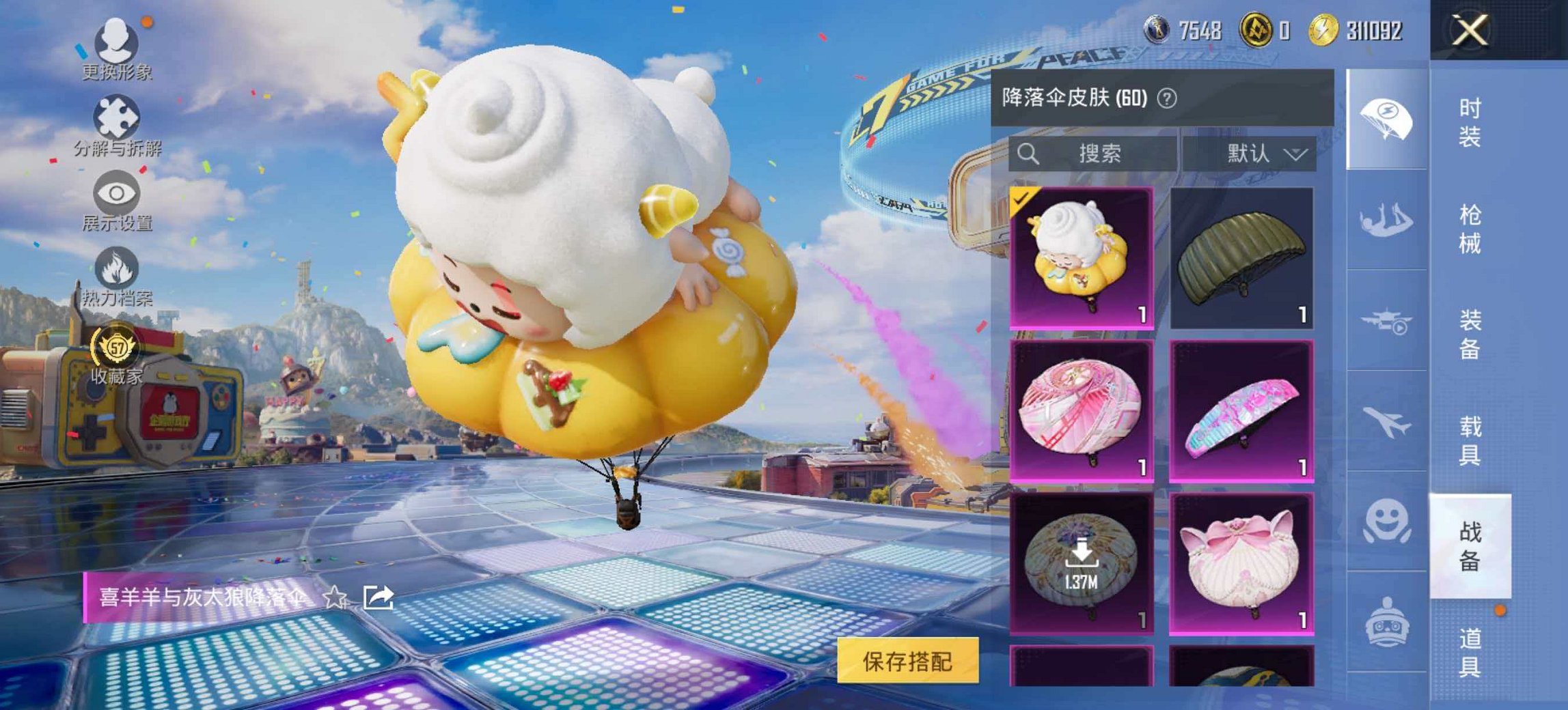 HPLX4184676和平精英账号详情图21