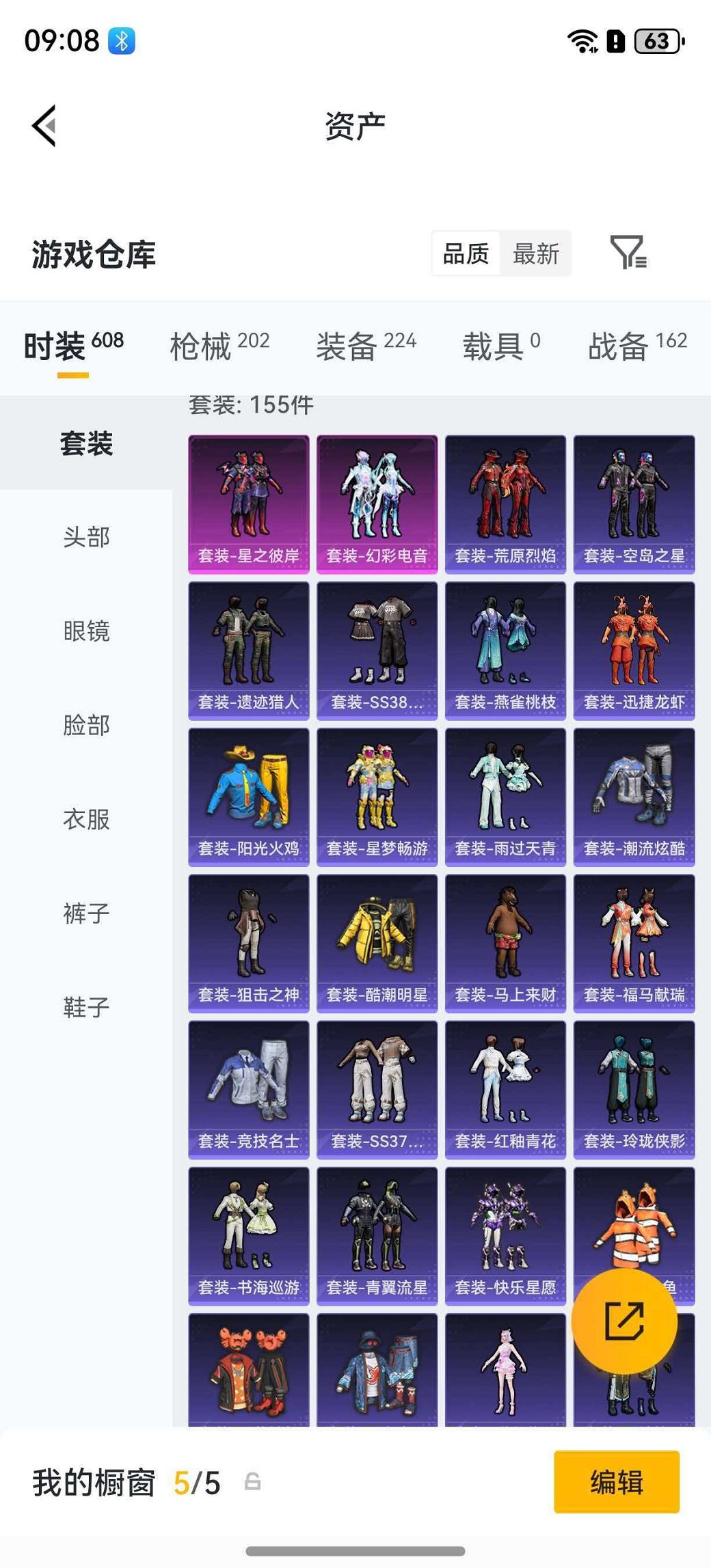 HPLX4184676和平精英账号详情图24