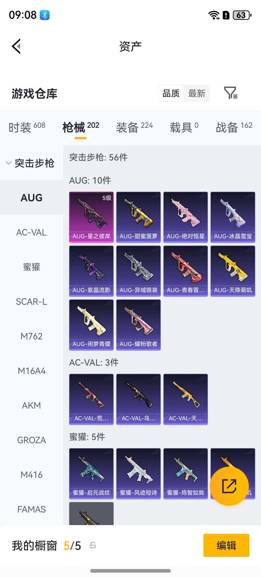 HPLX4184676和平精英账号详情图25