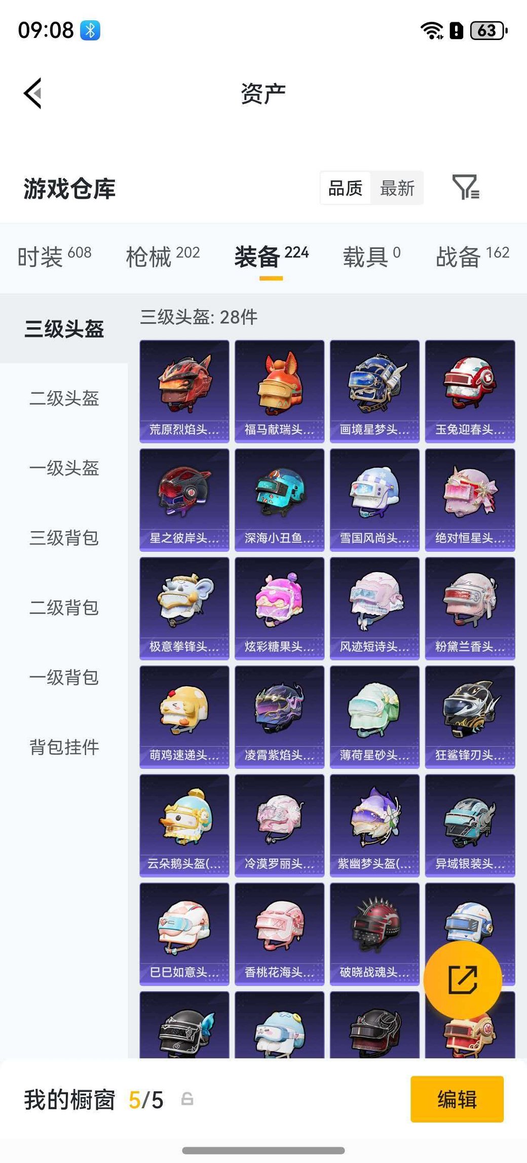 HPLX4184676和平精英账号详情图26