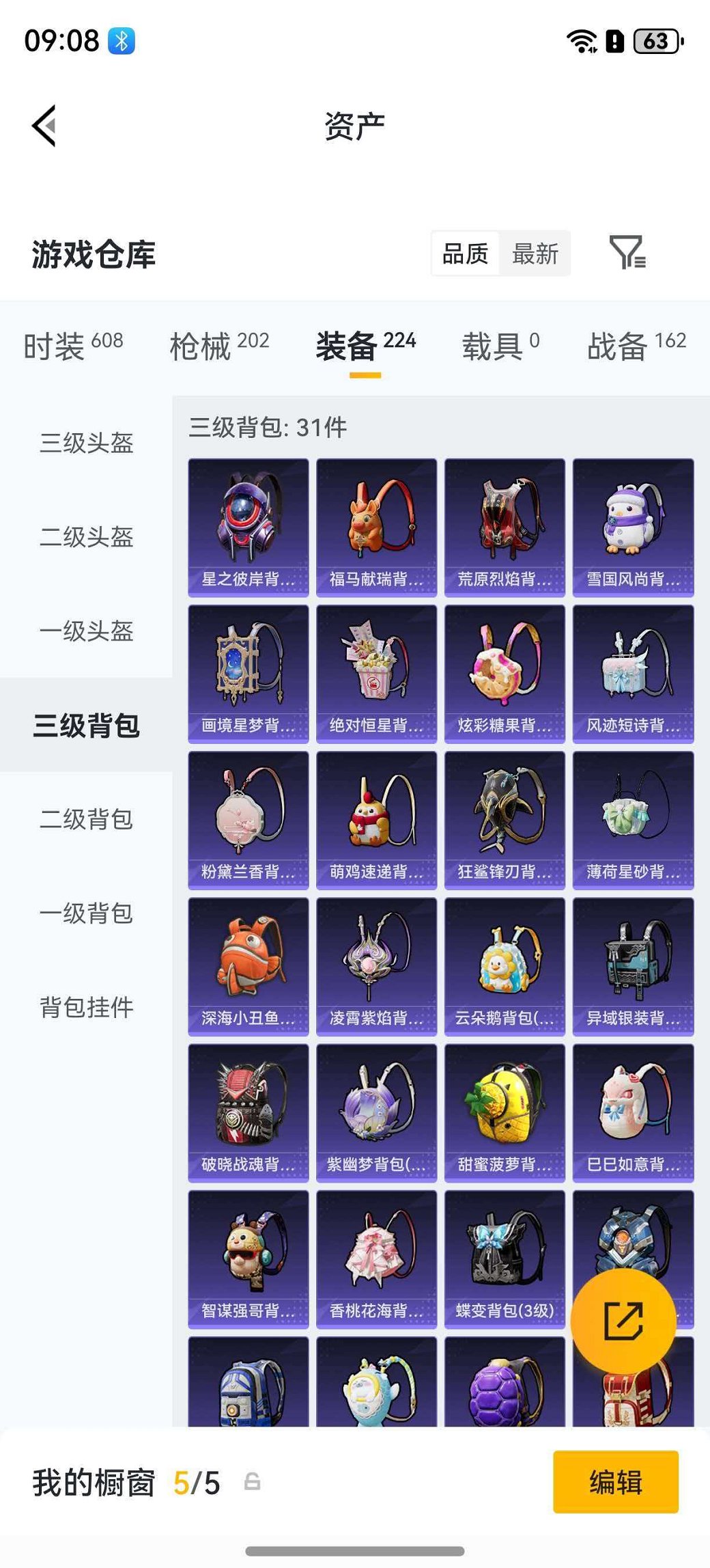 HPLX4184676和平精英账号详情图27