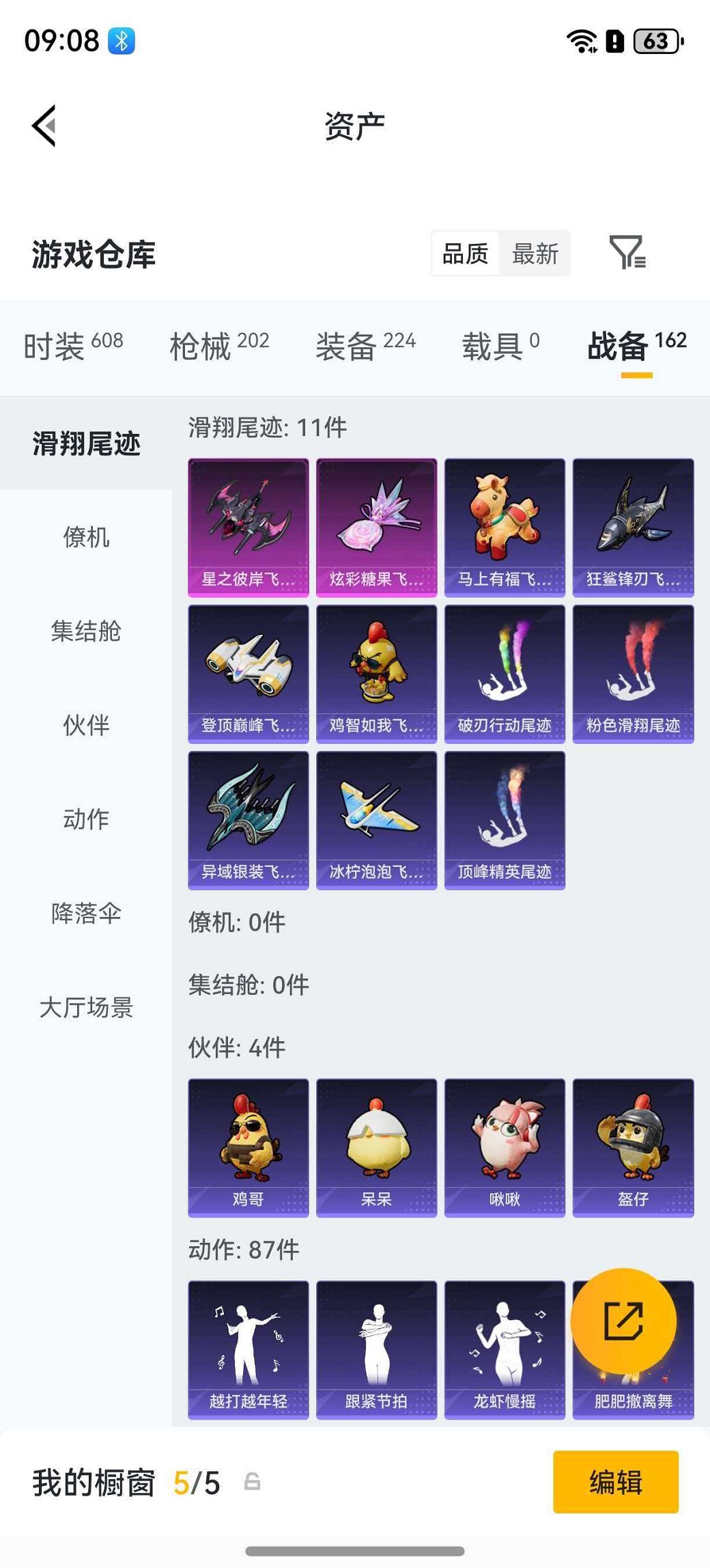 HPLX4184676和平精英账号详情图28