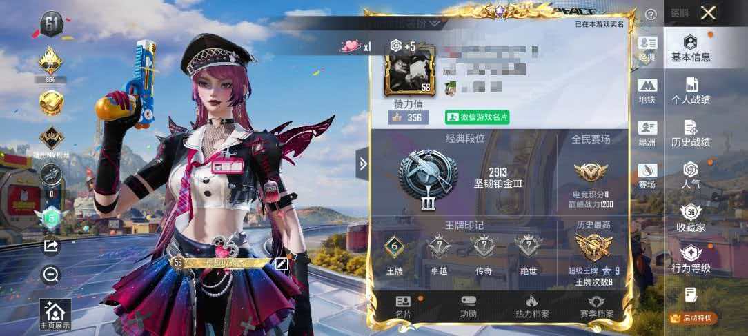 HPLX4184668和平精英账号详情图1