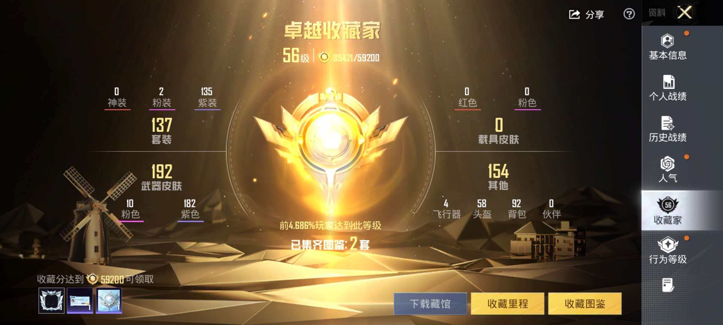 HPLX4184668和平精英账号详情图3