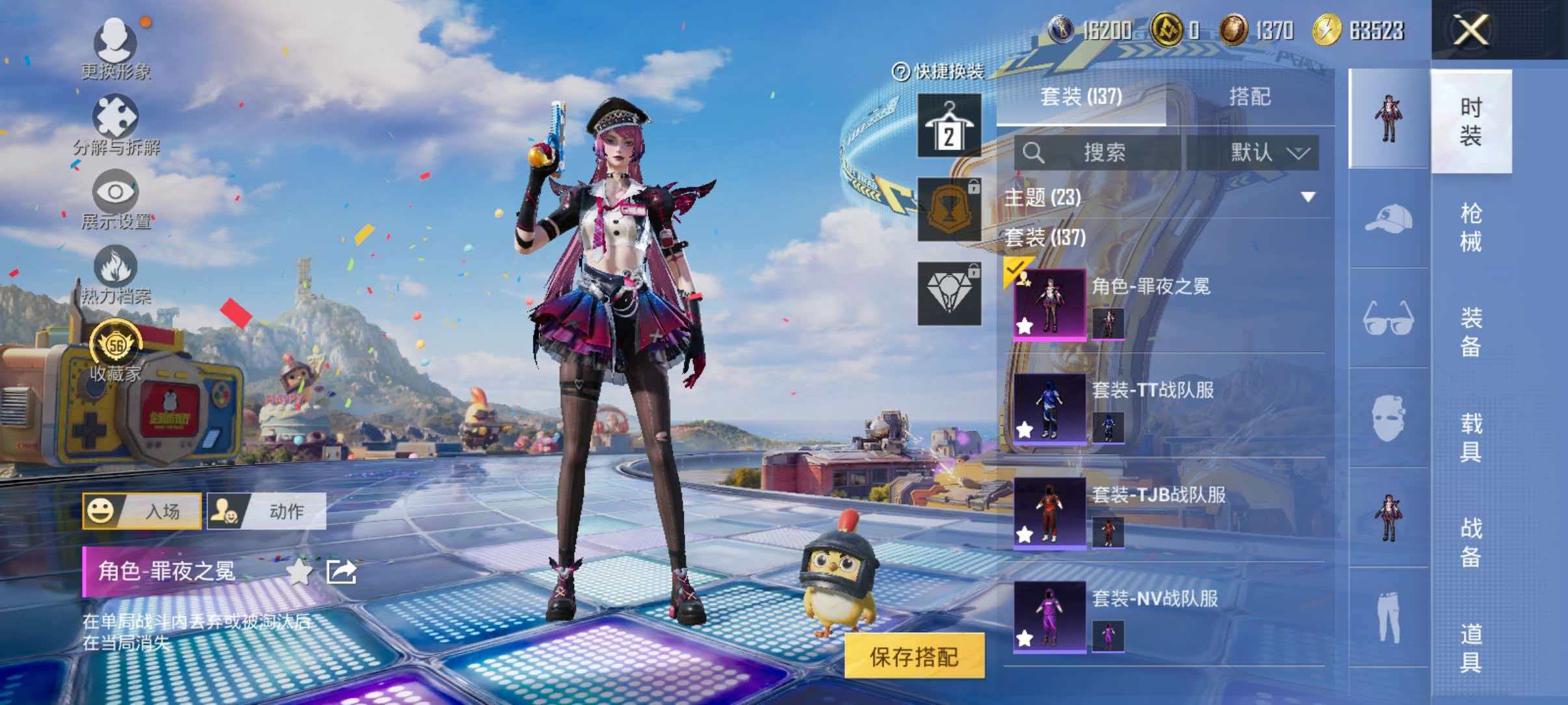 HPLX4184668和平精英账号详情图4