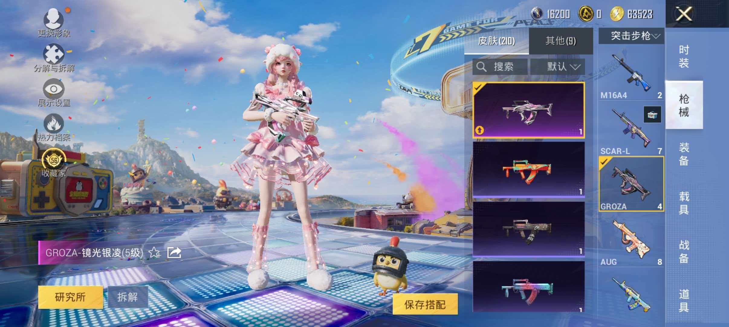 HPLX4184668和平精英账号详情图6