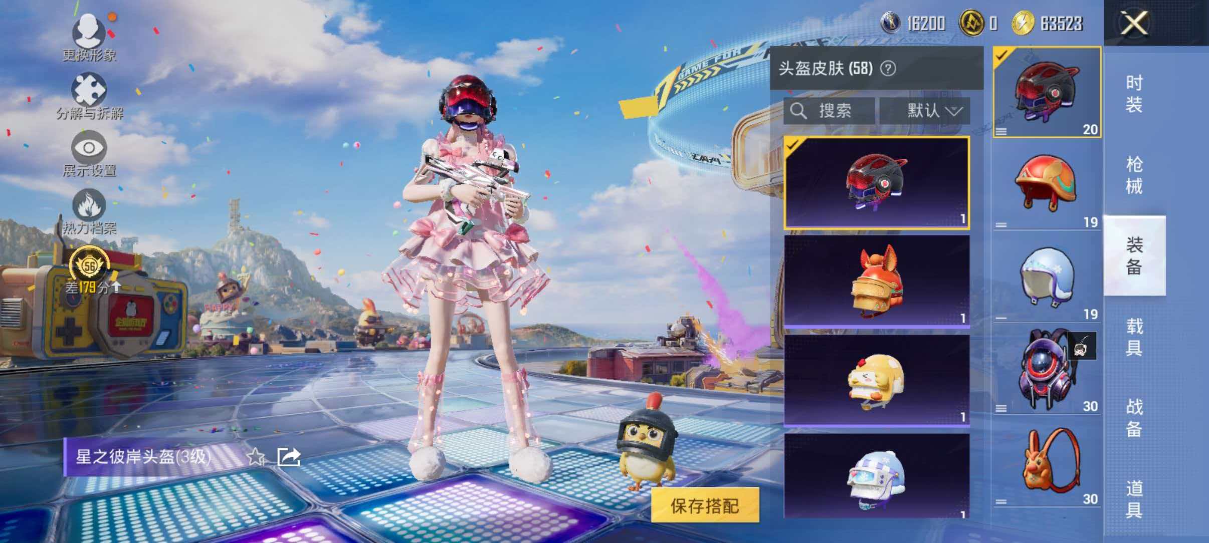 HPLX4184668和平精英账号详情图7