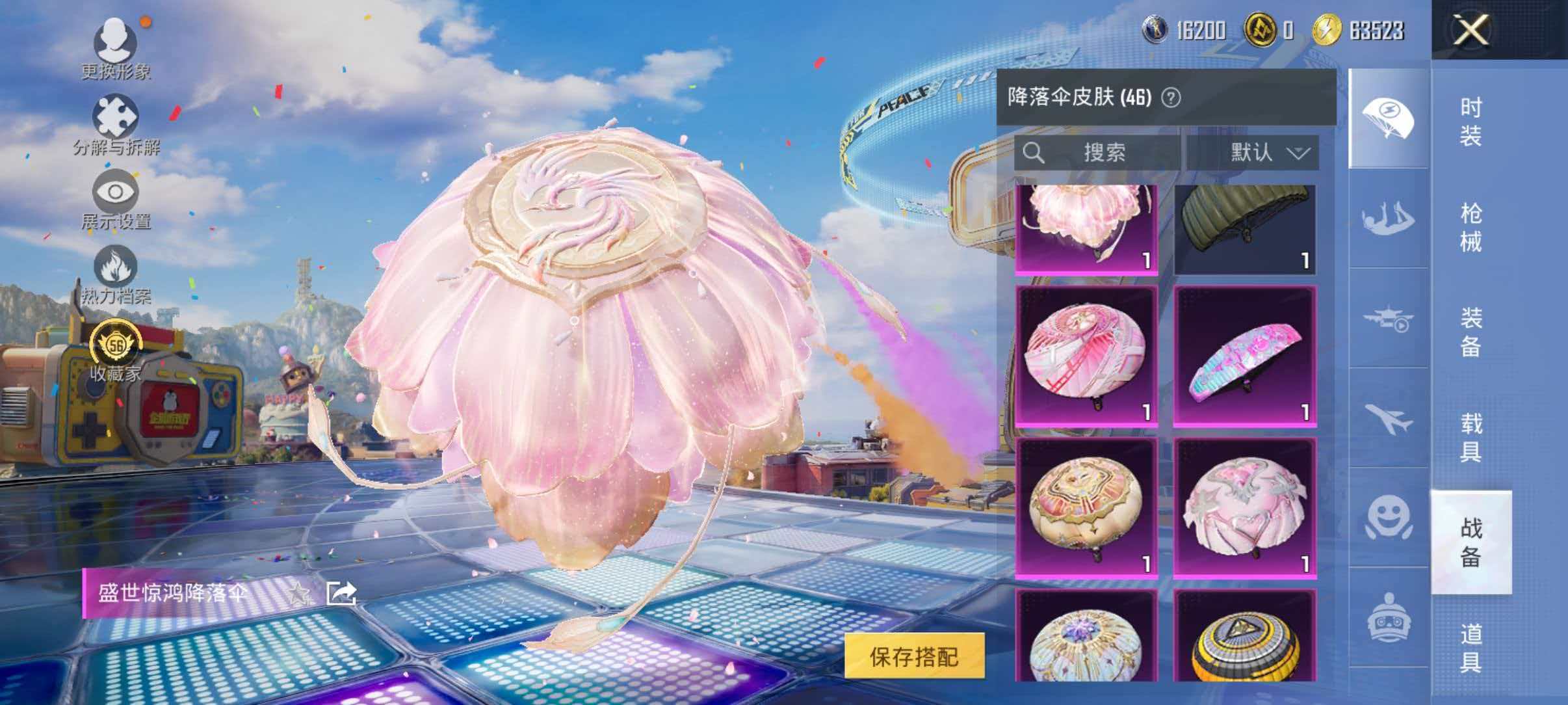 HPLX4184668和平精英账号详情图8