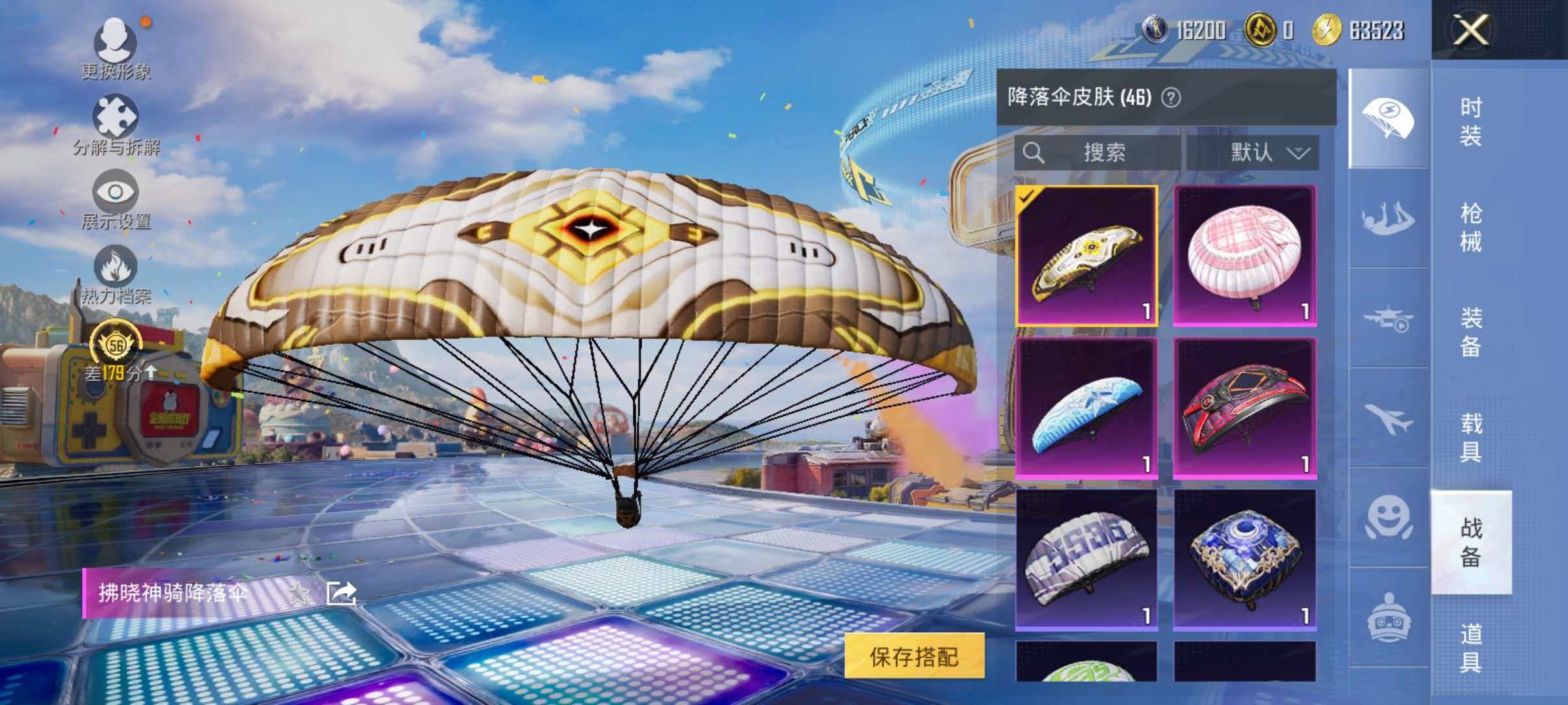 HPLX4184668和平精英账号详情图9