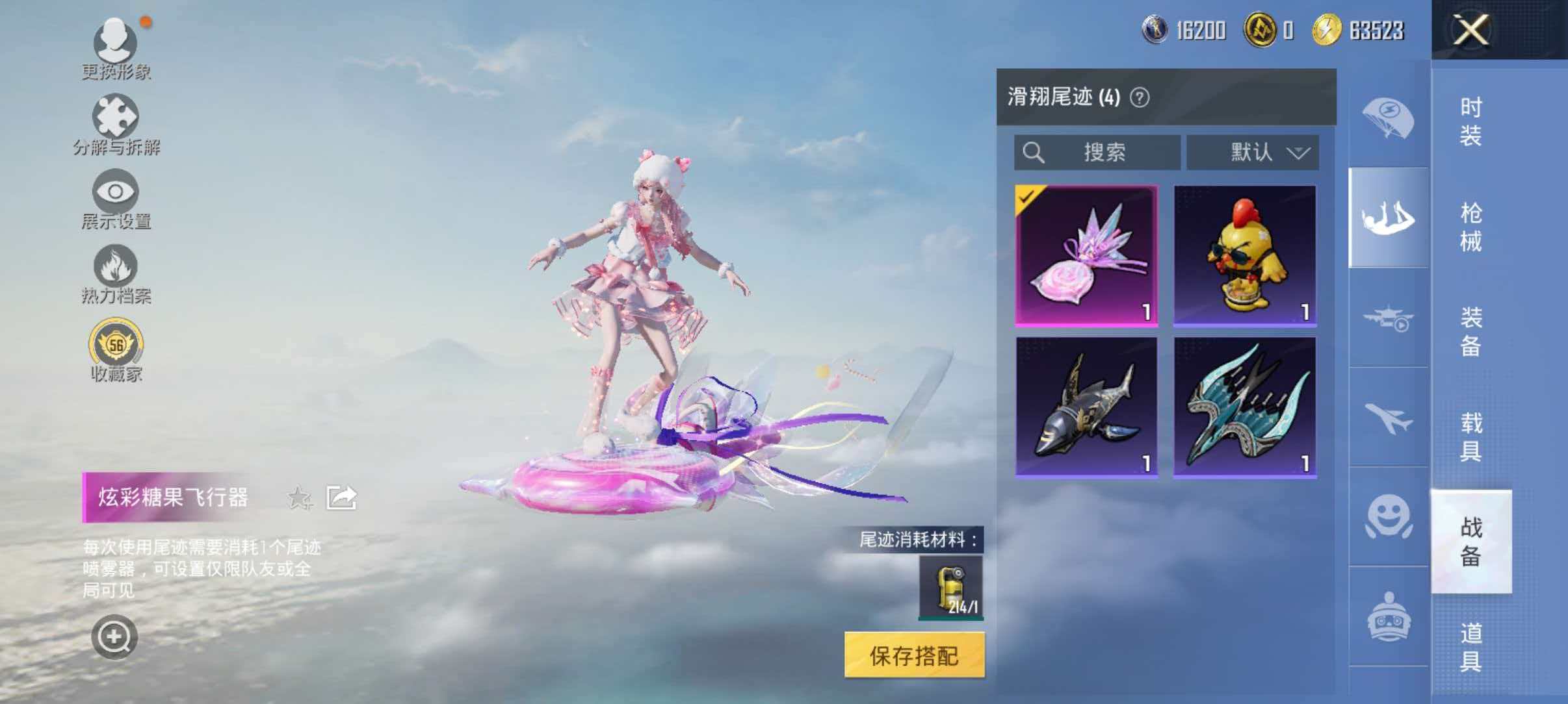 HPLX4184668和平精英账号详情图10