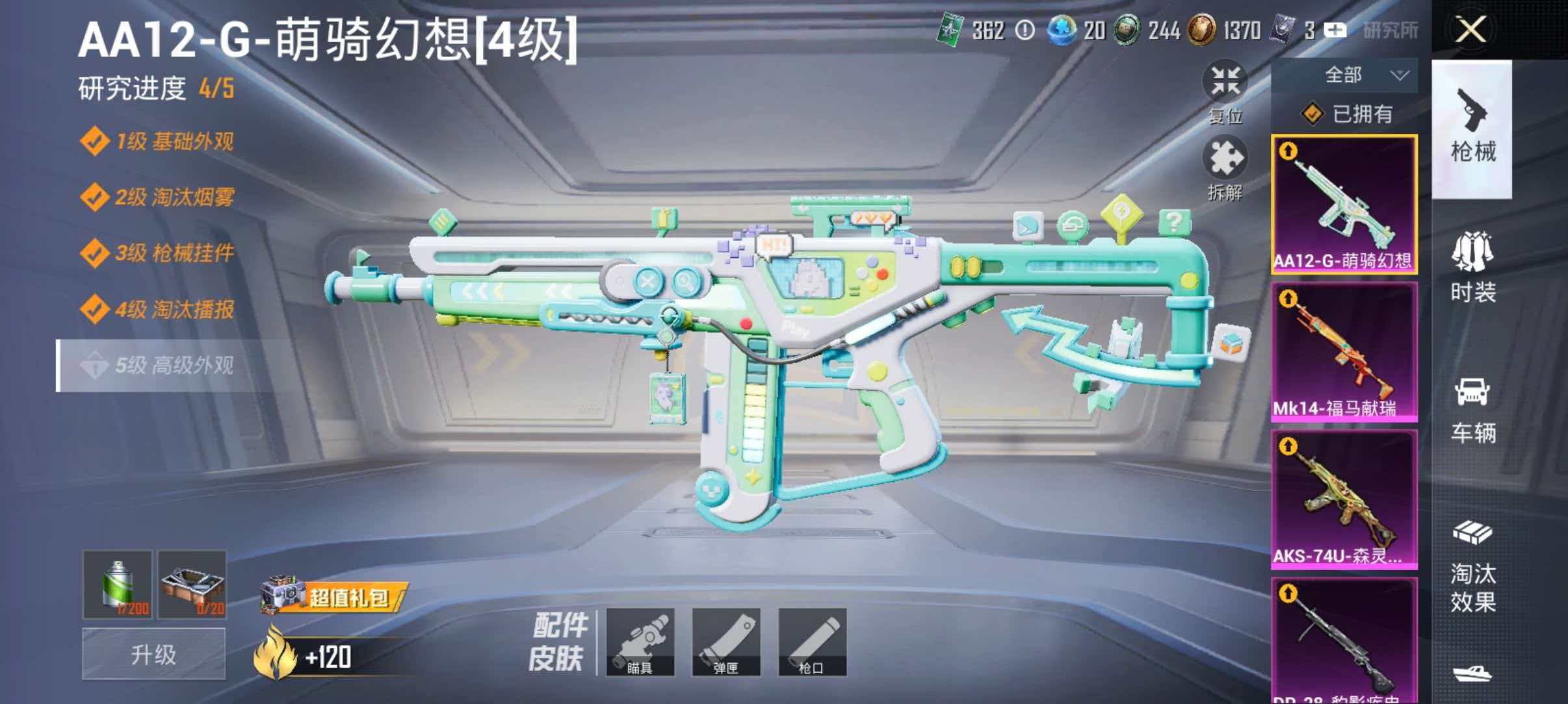 HPLX4184668和平精英账号详情图11