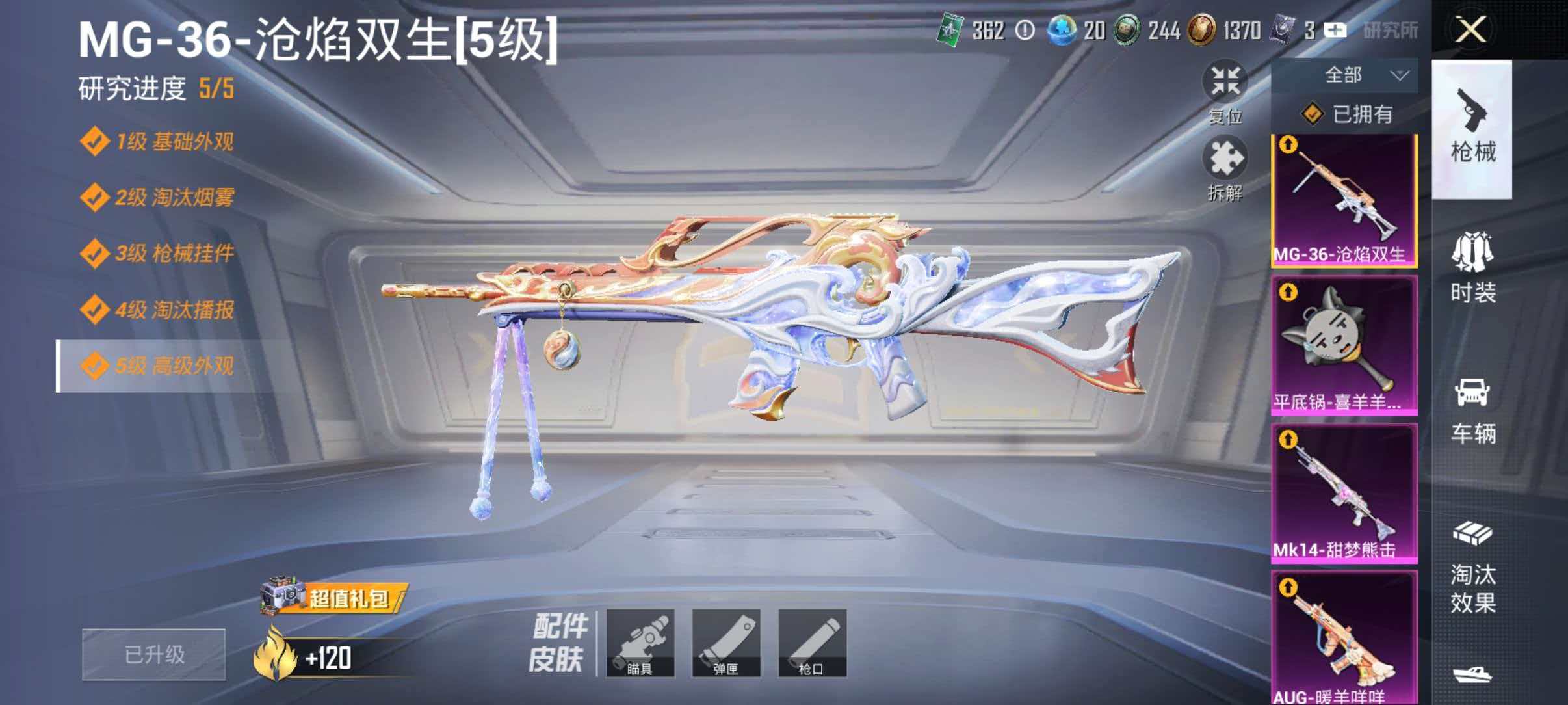 HPLX4184668和平精英账号详情图12