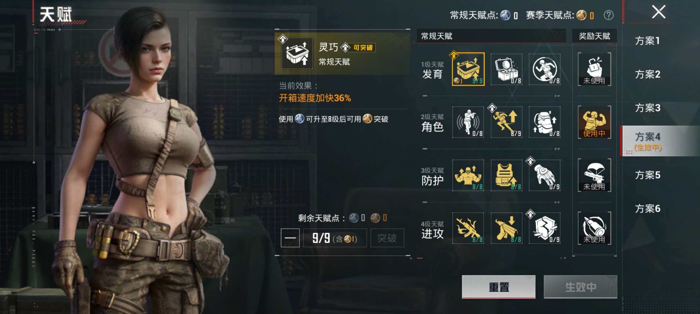 HPLX4184668和平精英账号详情图14