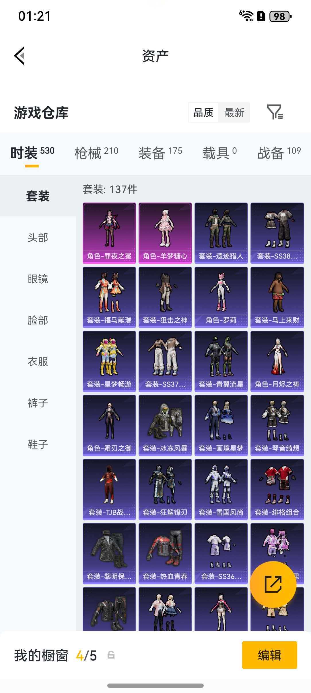 HPLX4184668和平精英账号详情图15