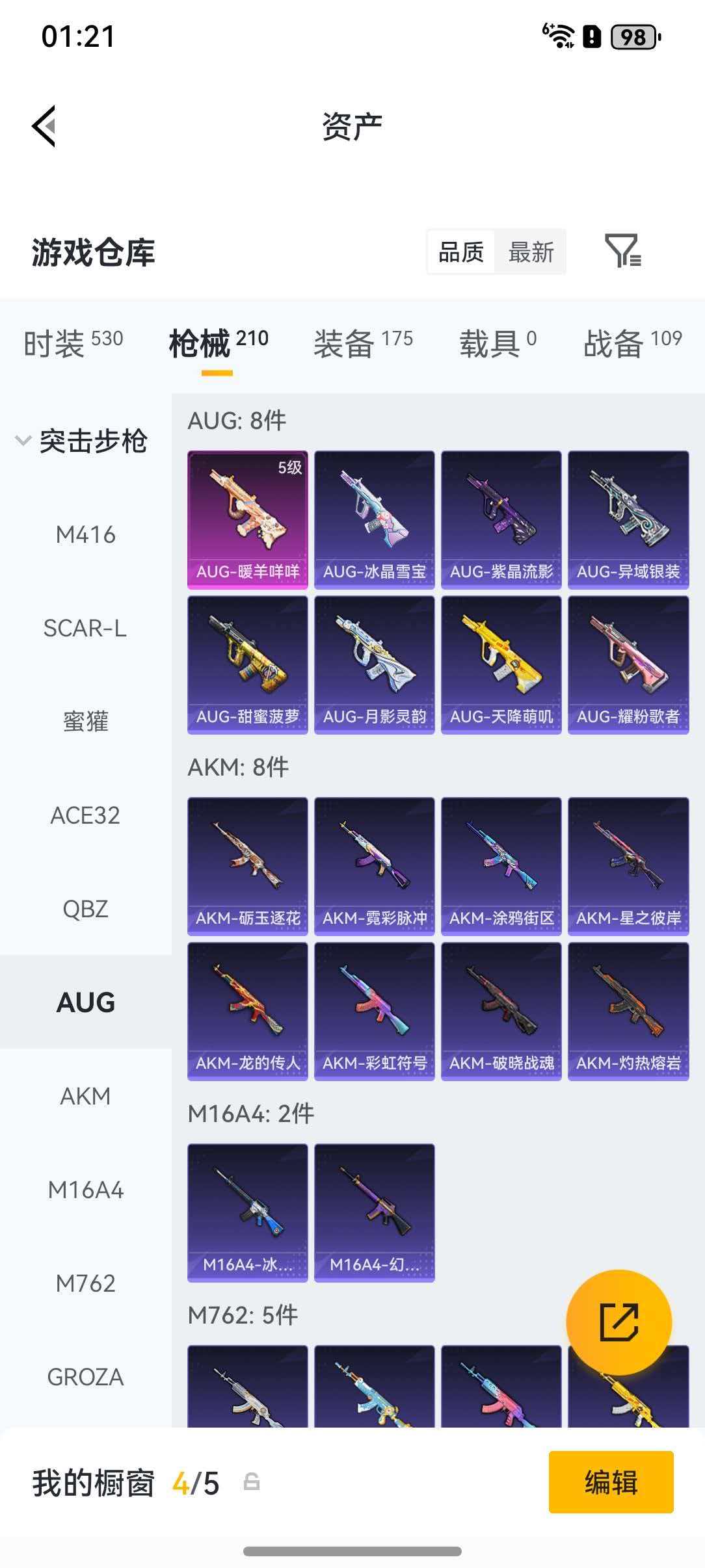 HPLX4184668和平精英账号详情图16