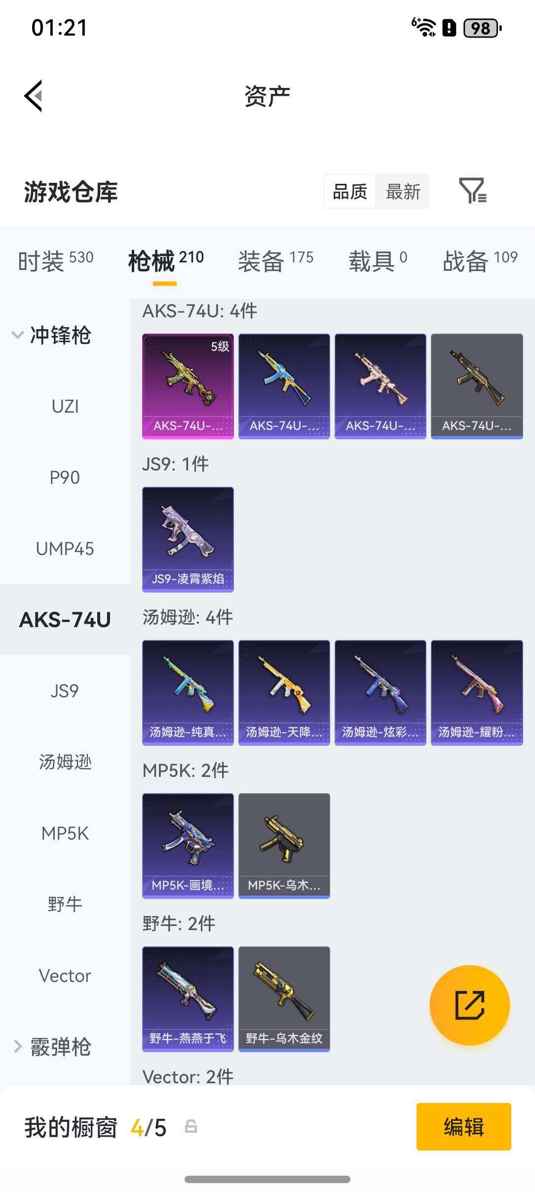 HPLX4184668和平精英账号详情图20