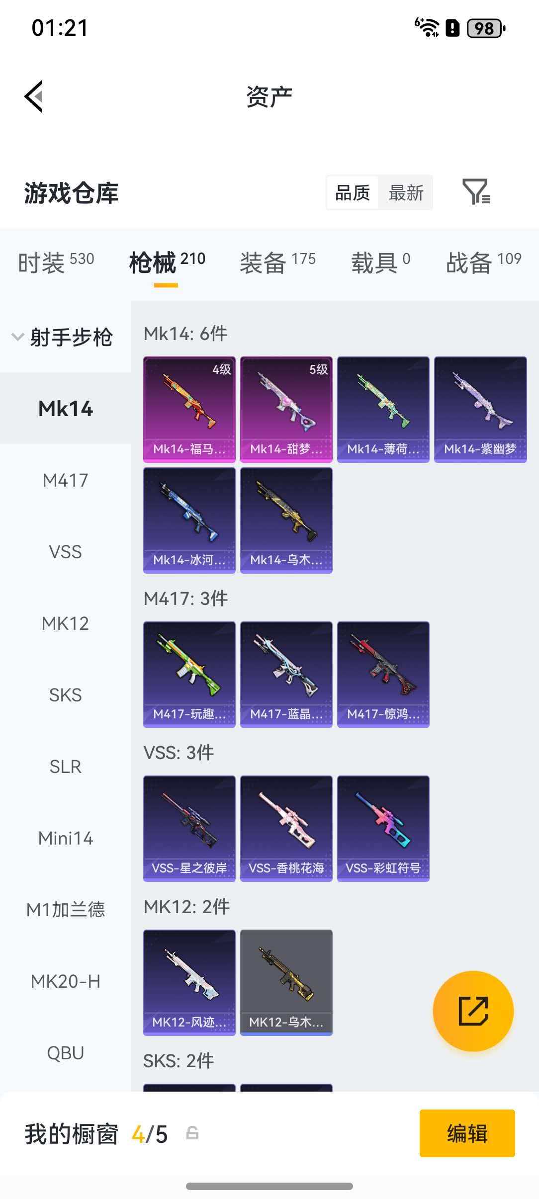 HPLX4184668和平精英账号详情图19