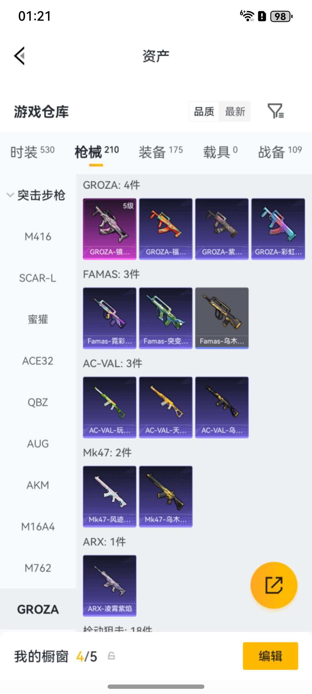 HPLX4184668和平精英账号详情图17