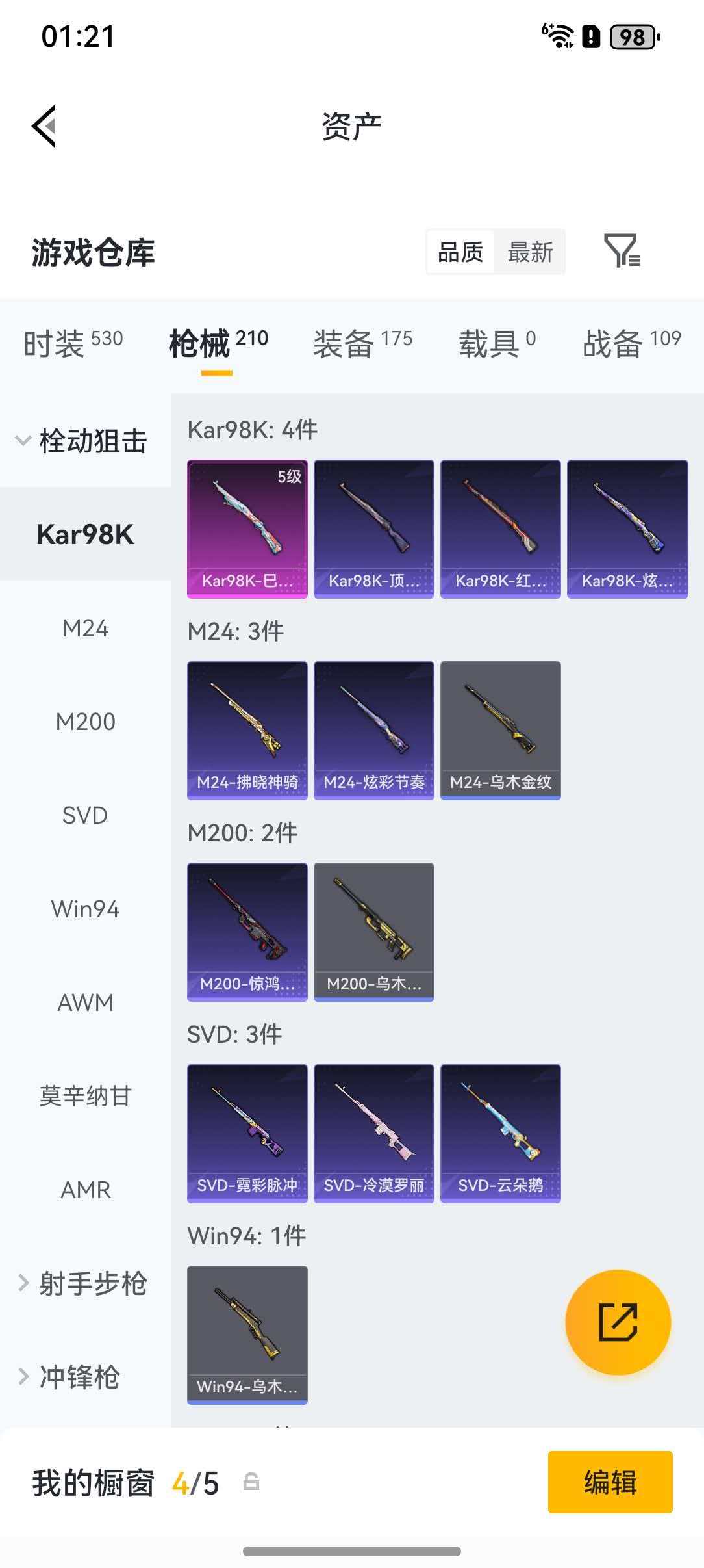 HPLX4184668和平精英账号详情图18