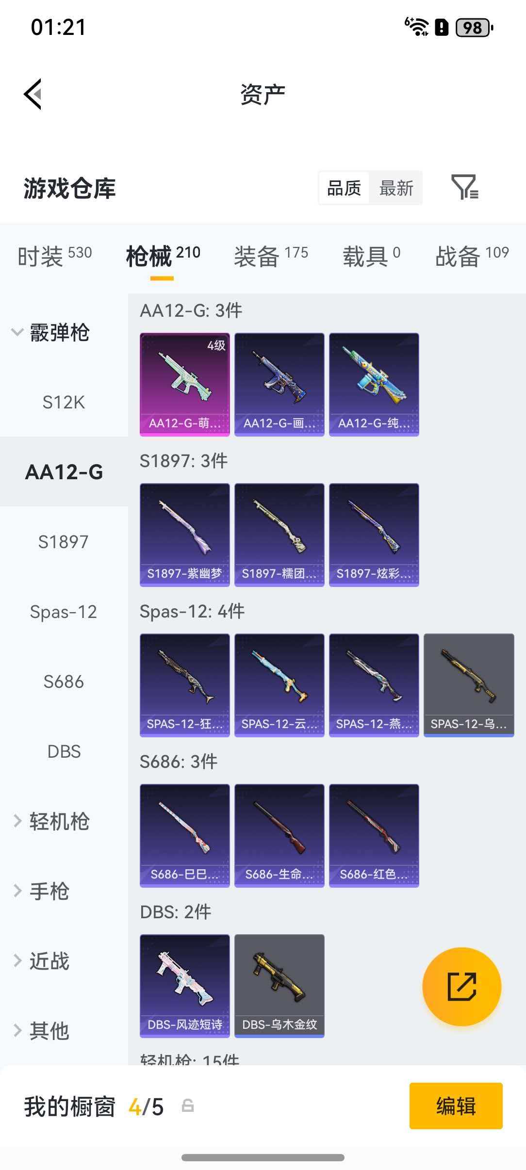 HPLX4184668和平精英账号详情图21