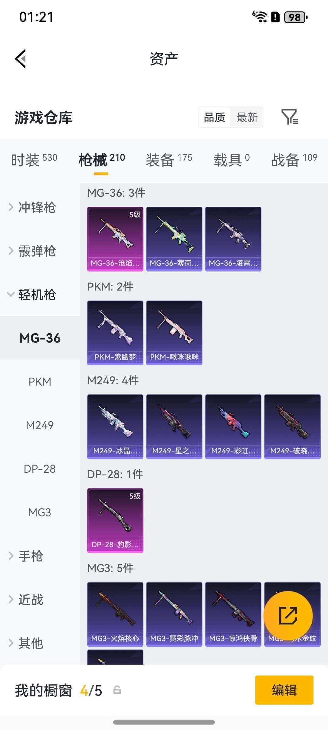 HPLX4184668和平精英账号详情图22