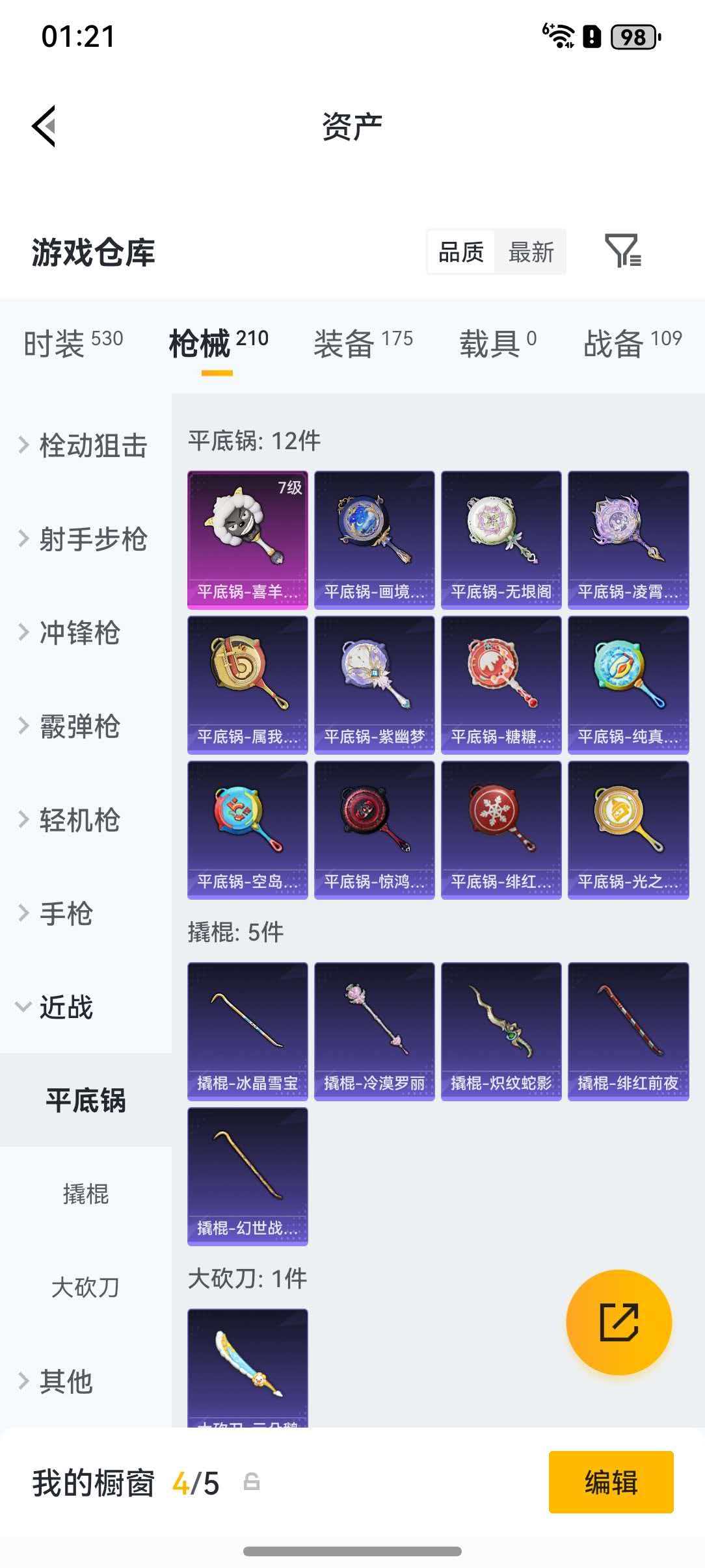 HPLX4184668和平精英账号详情图23