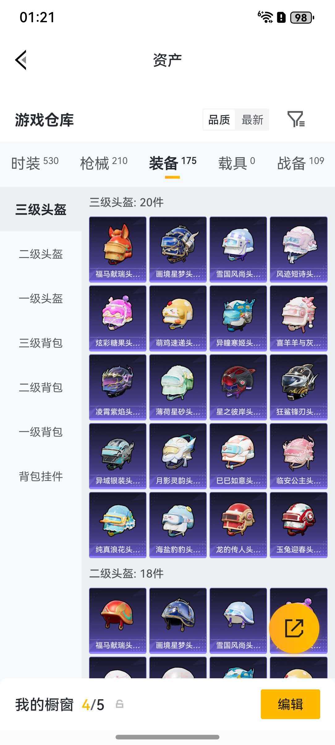 HPLX4184668和平精英账号详情图24