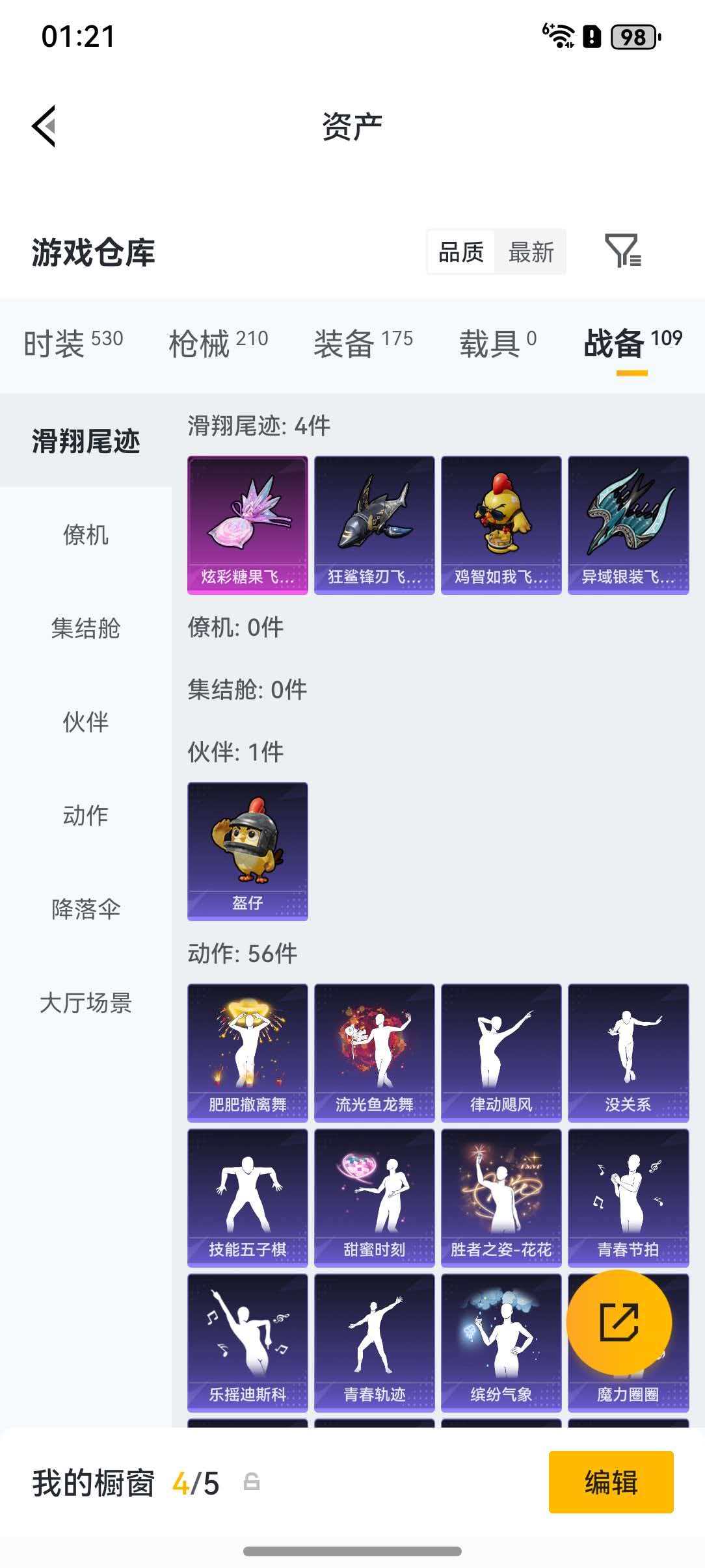 HPLX4184668和平精英账号详情图25