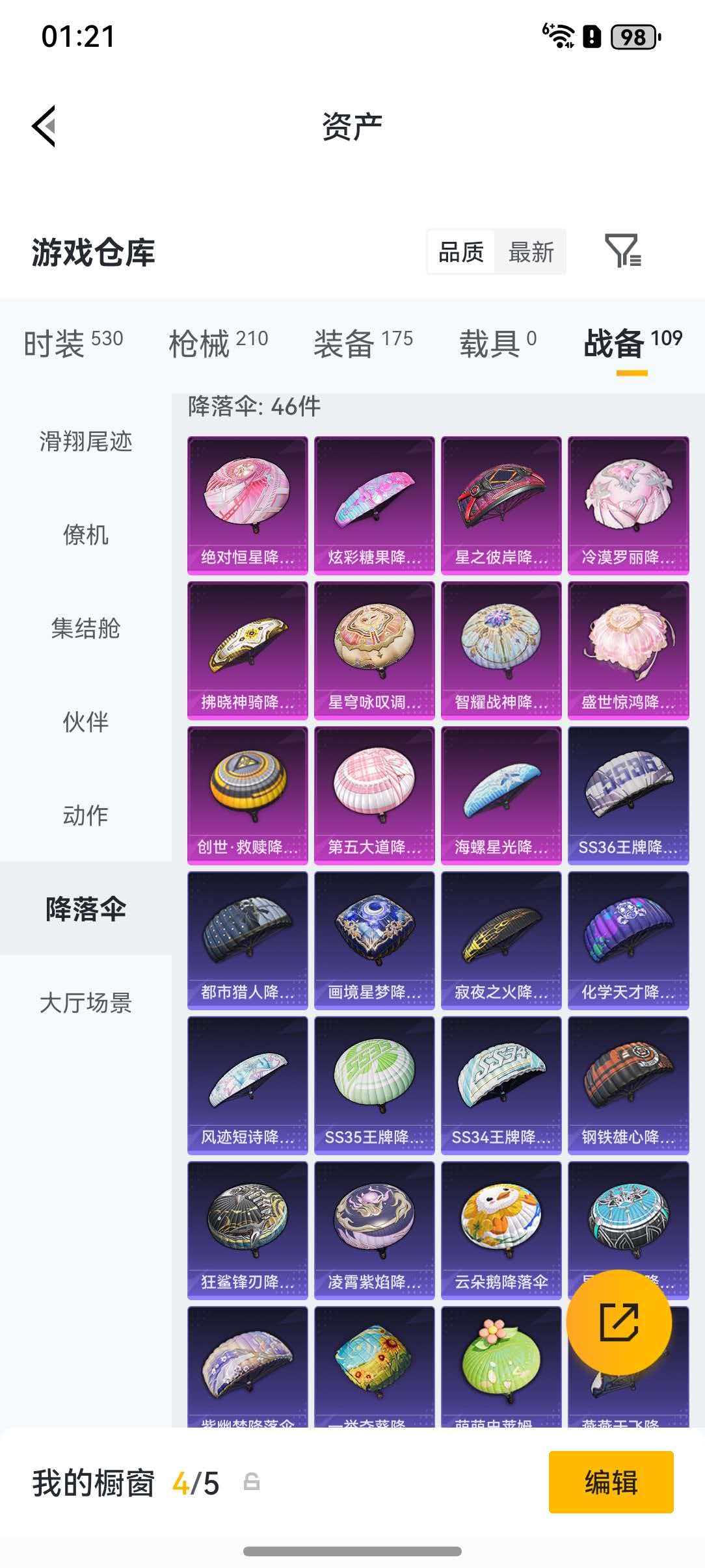 HPLX4184668和平精英账号详情图26