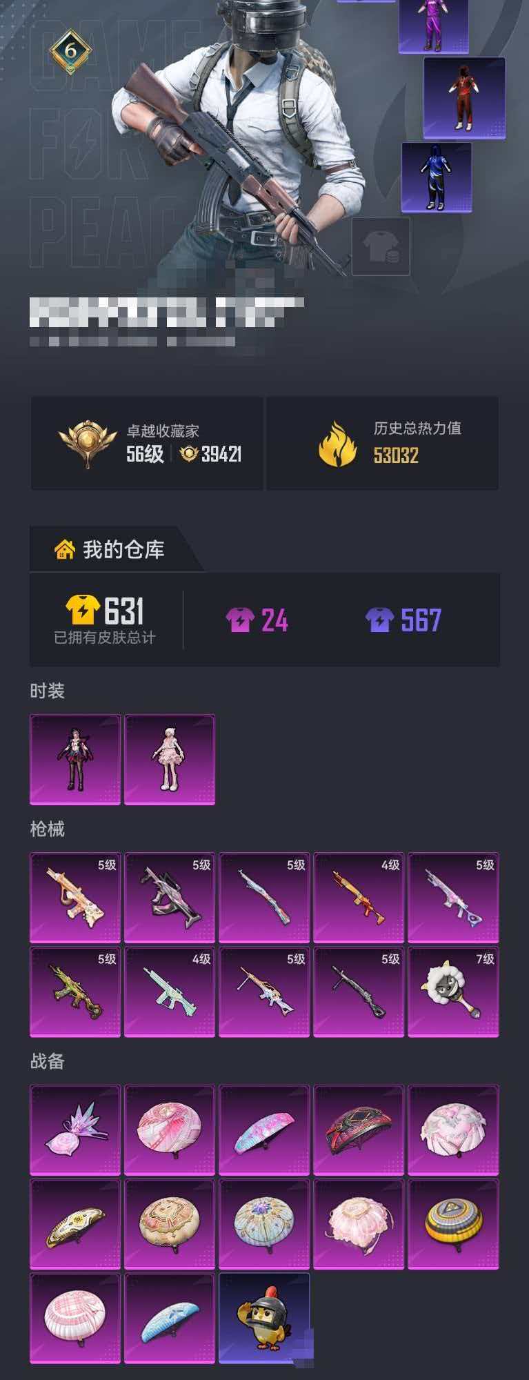 HPLX4184668和平精英账号详情图27