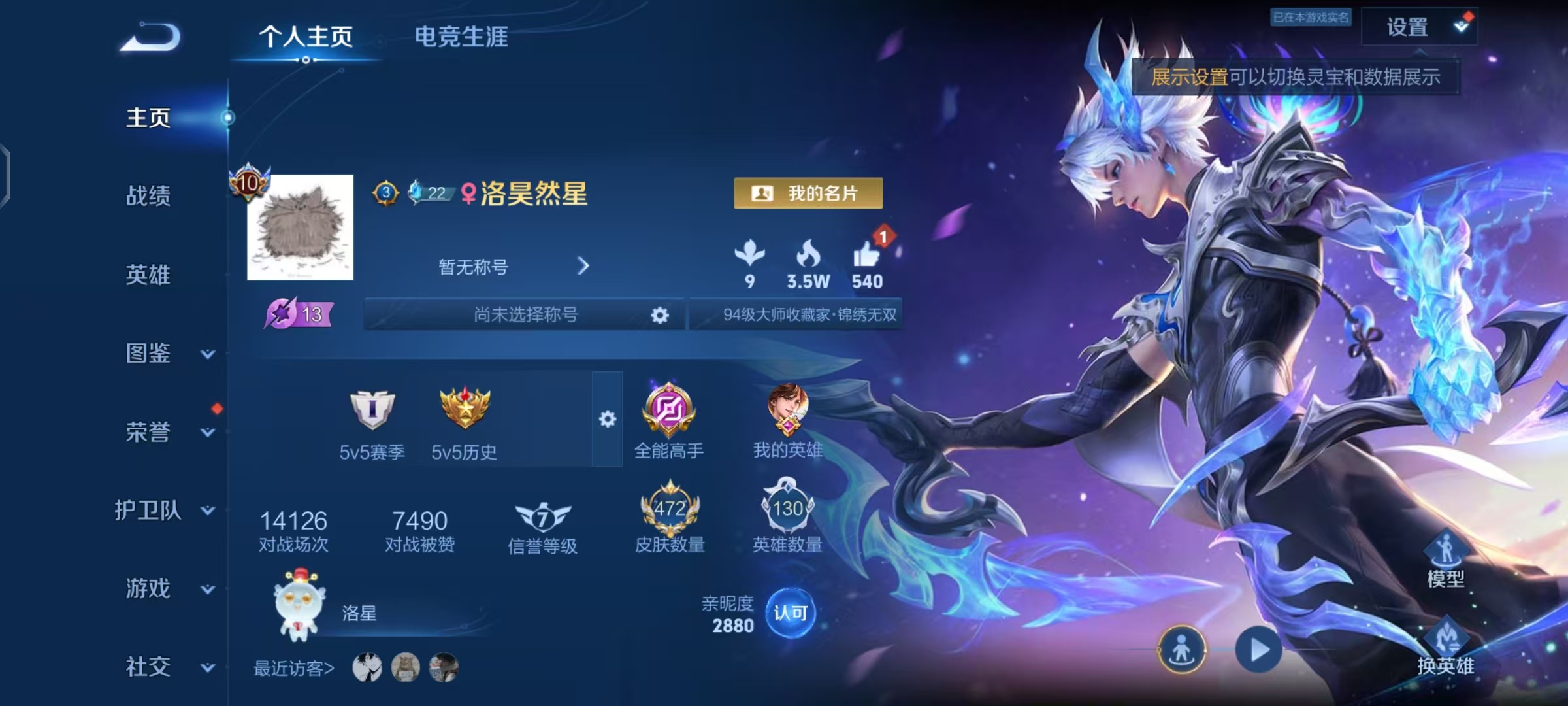 王者荣耀账号安卓QQ【V10 471皮肤3水晶4无双4星元67传说1天幕17按键可秒换绑】安卓QQ-127英雄-471皮肤【3水晶】 武则天 九霄神辉 无限飓风号【无双皮肤】神器·明辉仪 碎月剑心 群星魔术团 神罪【星元