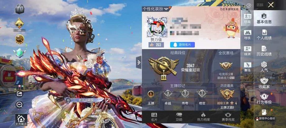 和平精英账号安卓QQ可二次【风花雪月 1粉装4特效枪 可秒换绑不用等】 安卓Q区-39154热力值-86套装-150枪皮 【1粉装】 星穹咏叹调【4特效枪】 M416-风花雪月(6级) Mk14-福马献瑞(5级) AA1