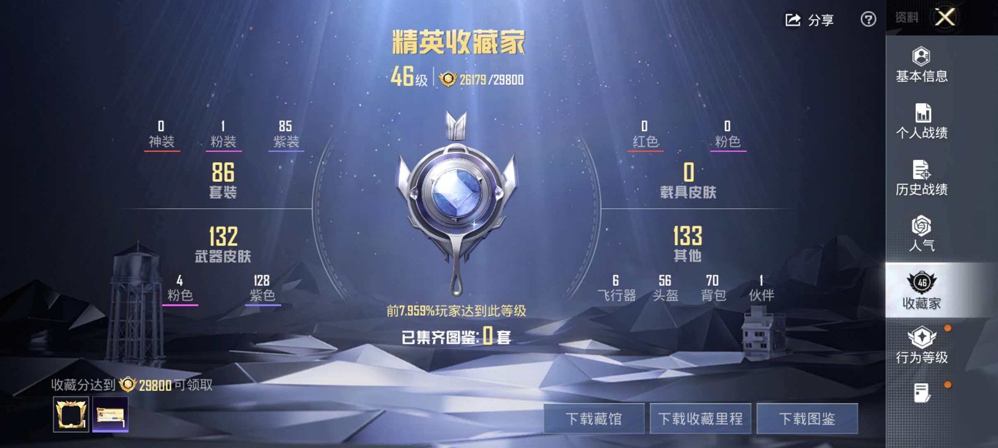 HPLX4185768和平精英账号详情图3