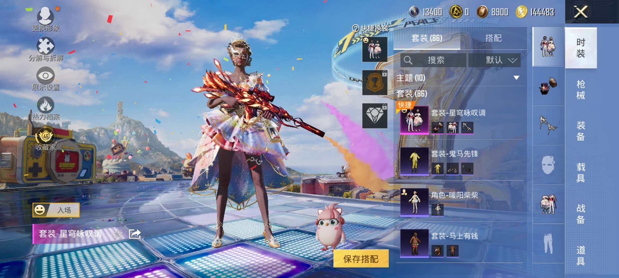HPLX4185768和平精英账号详情图4