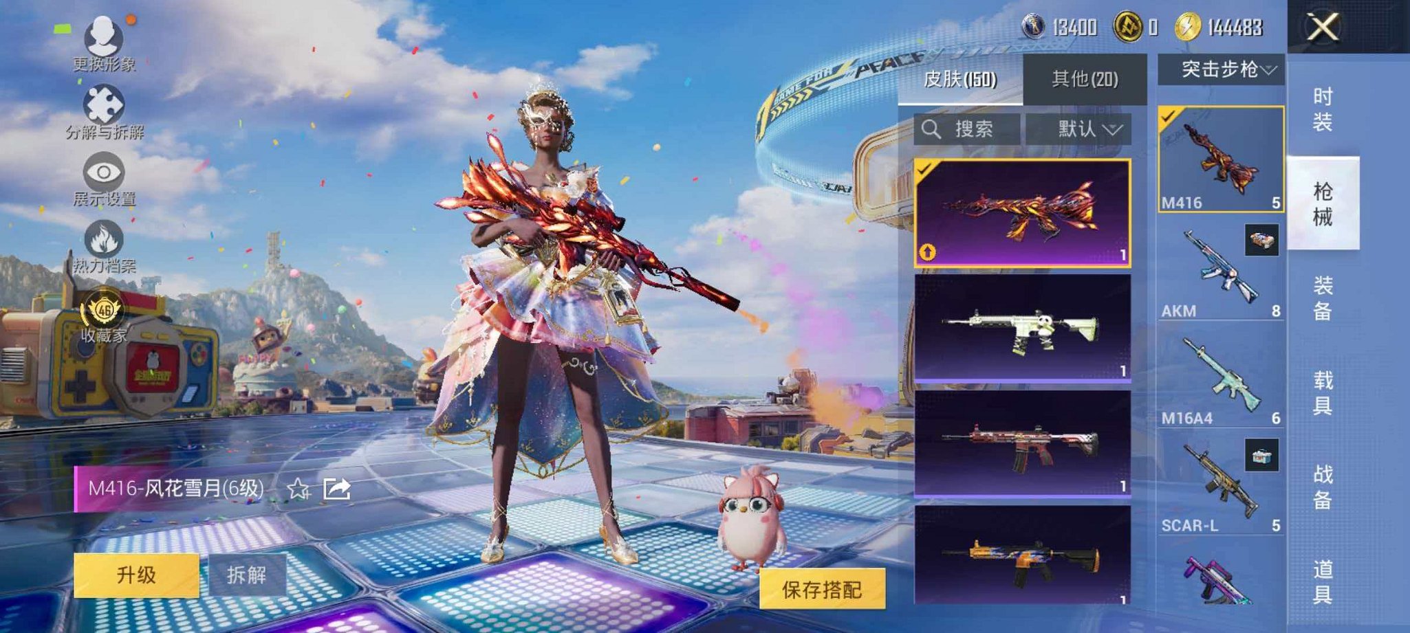 HPLX4185768和平精英账号详情图5