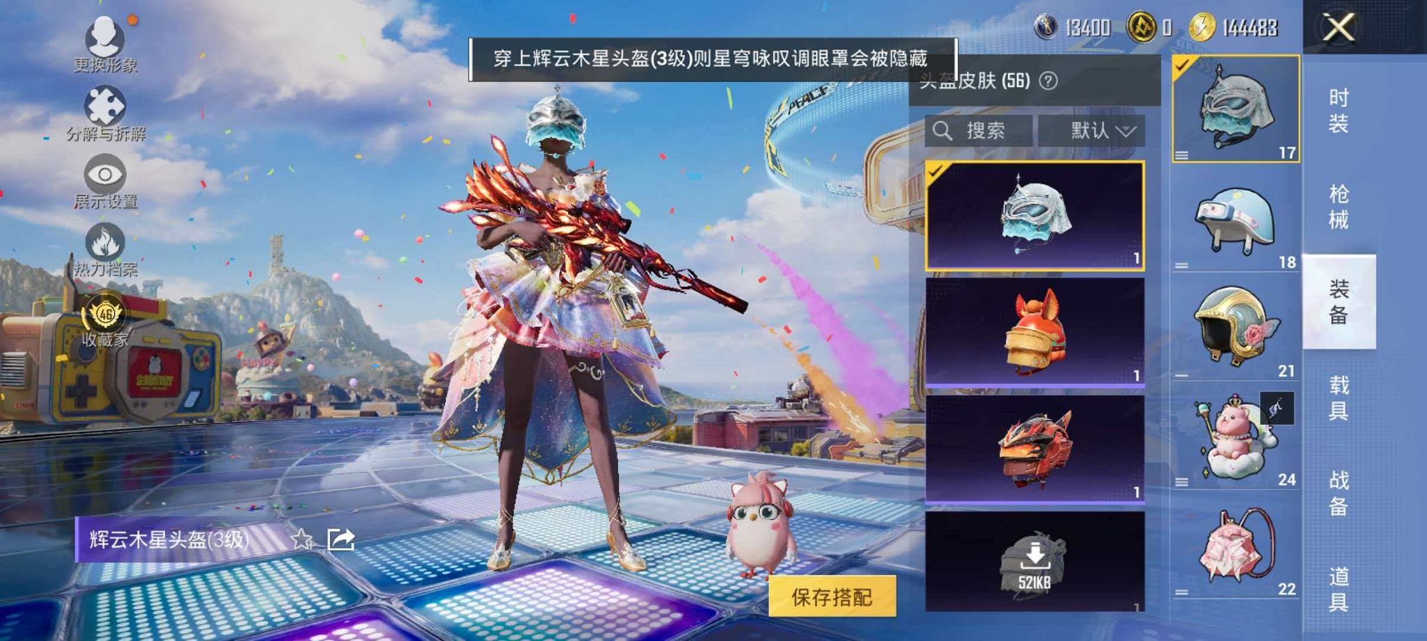 HPLX4185768和平精英账号详情图6